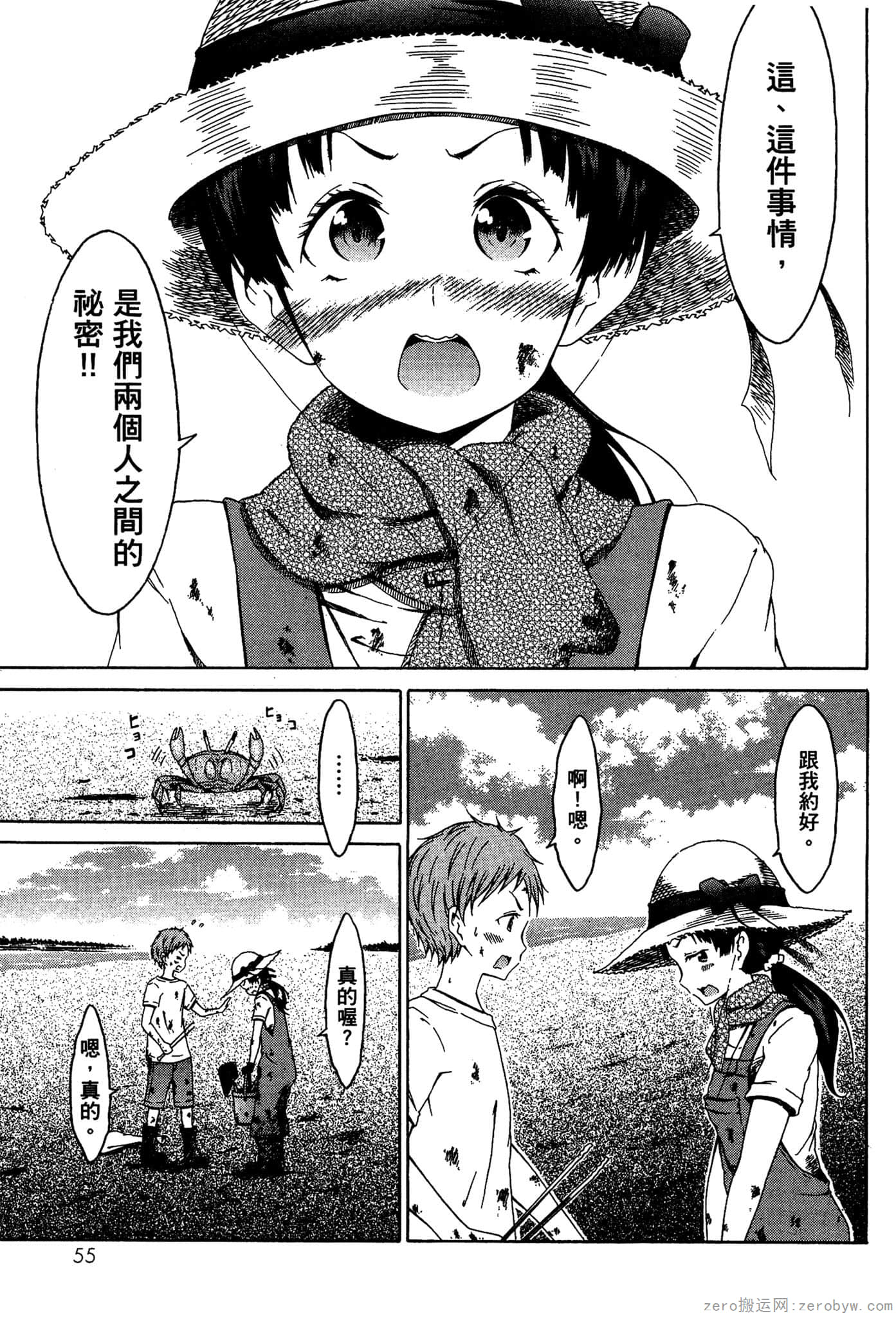 Page 56