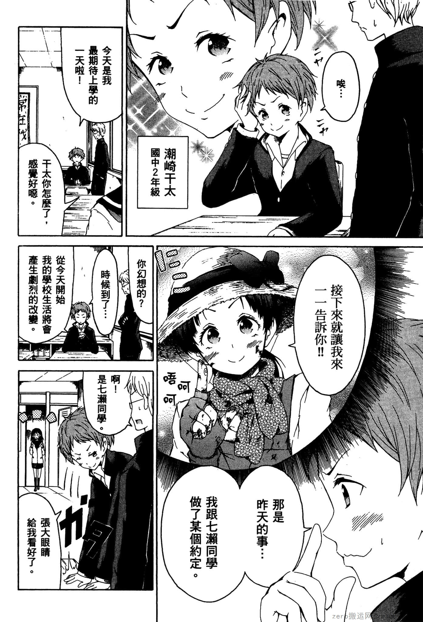 Page 61