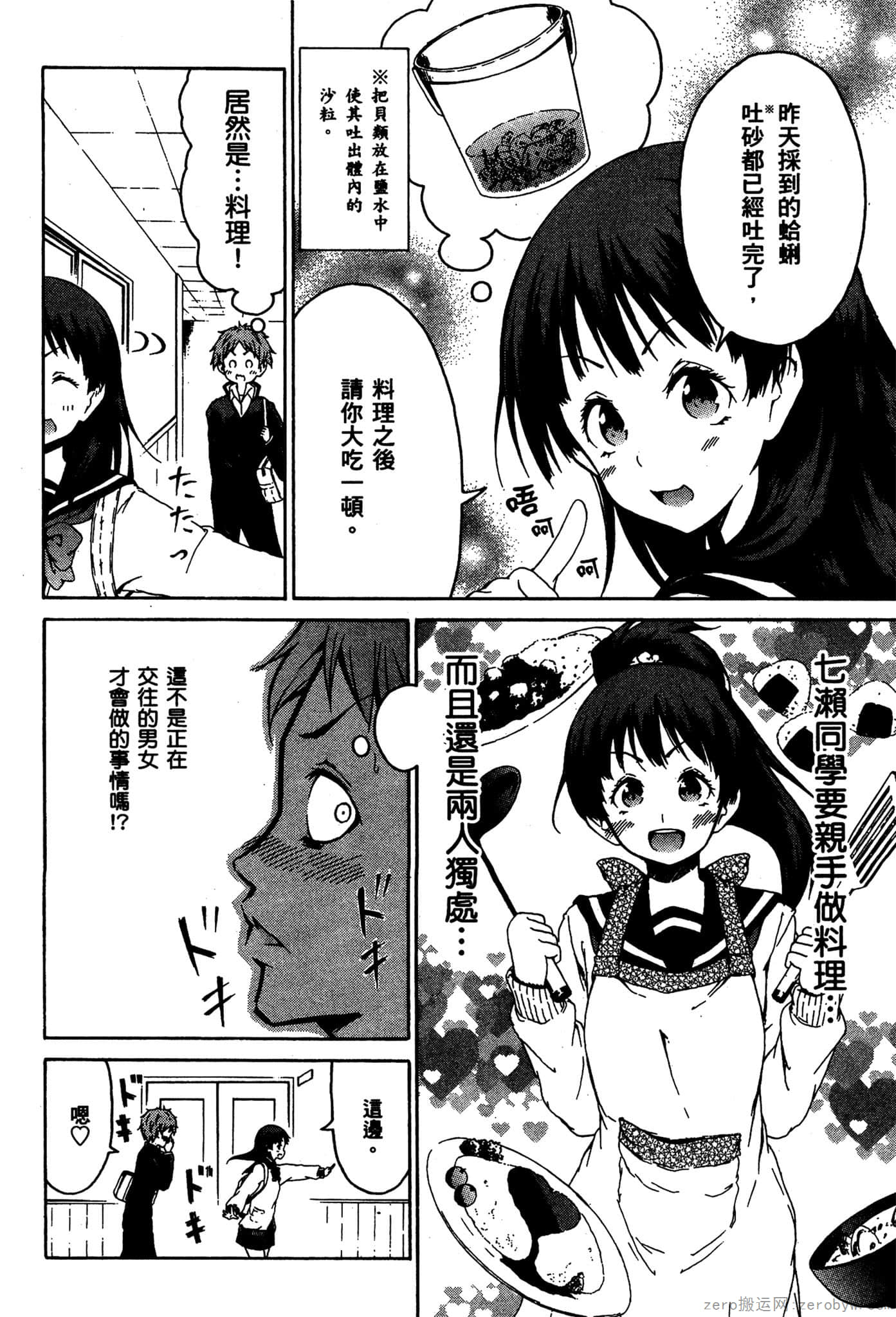Page 65