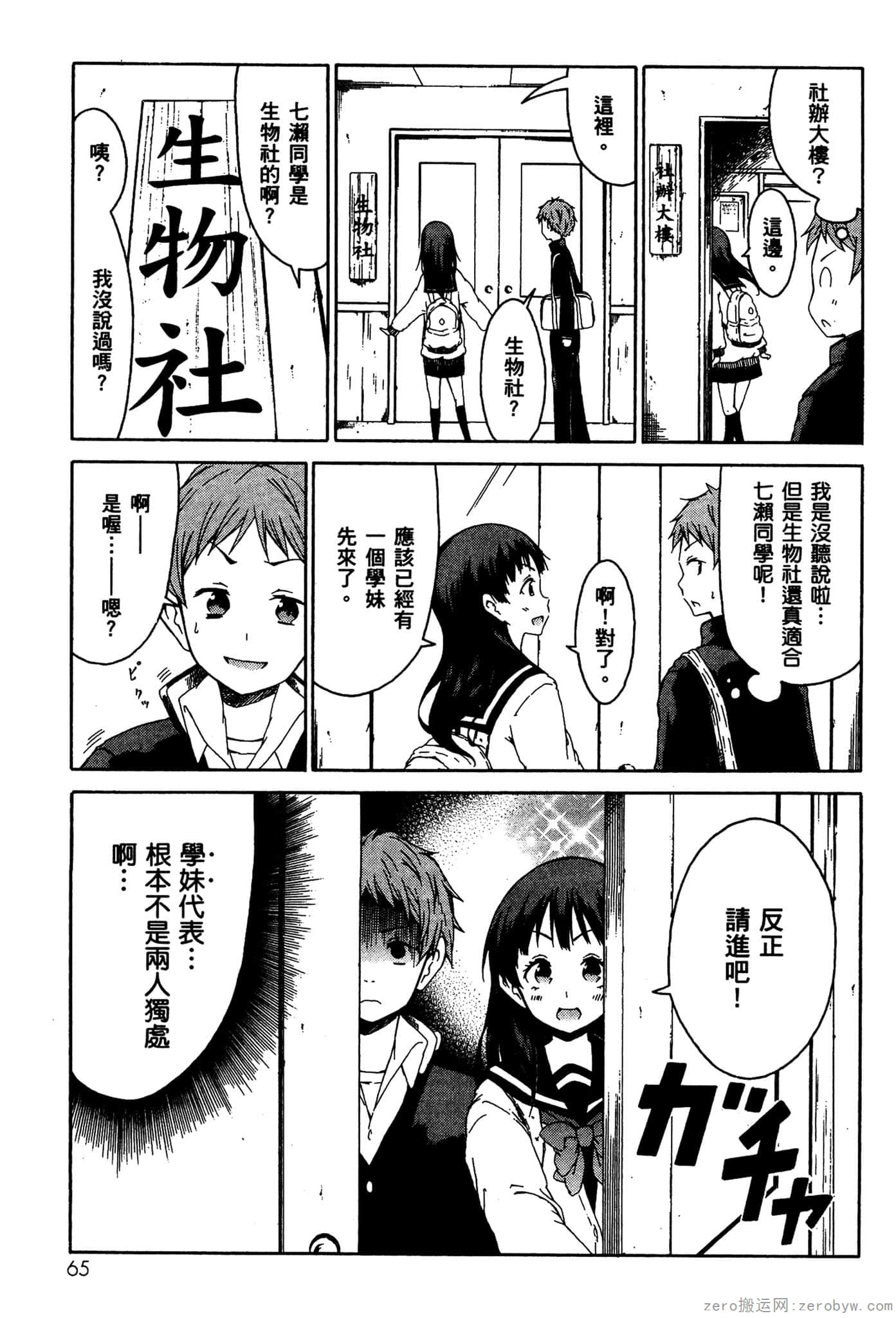 Page 66