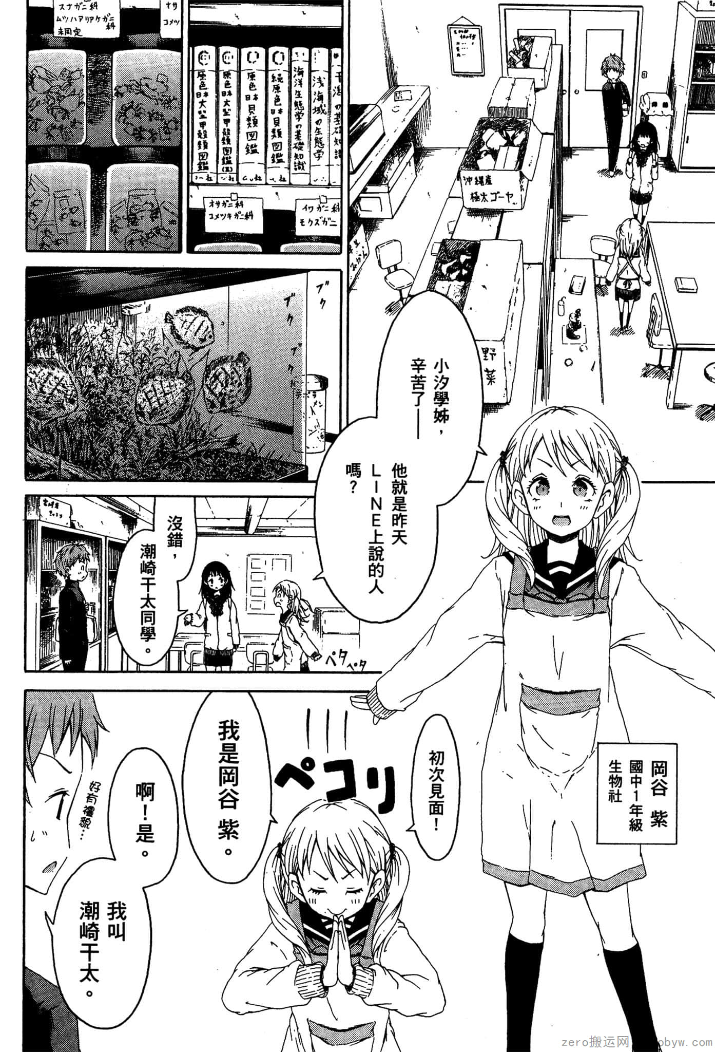 Page 67