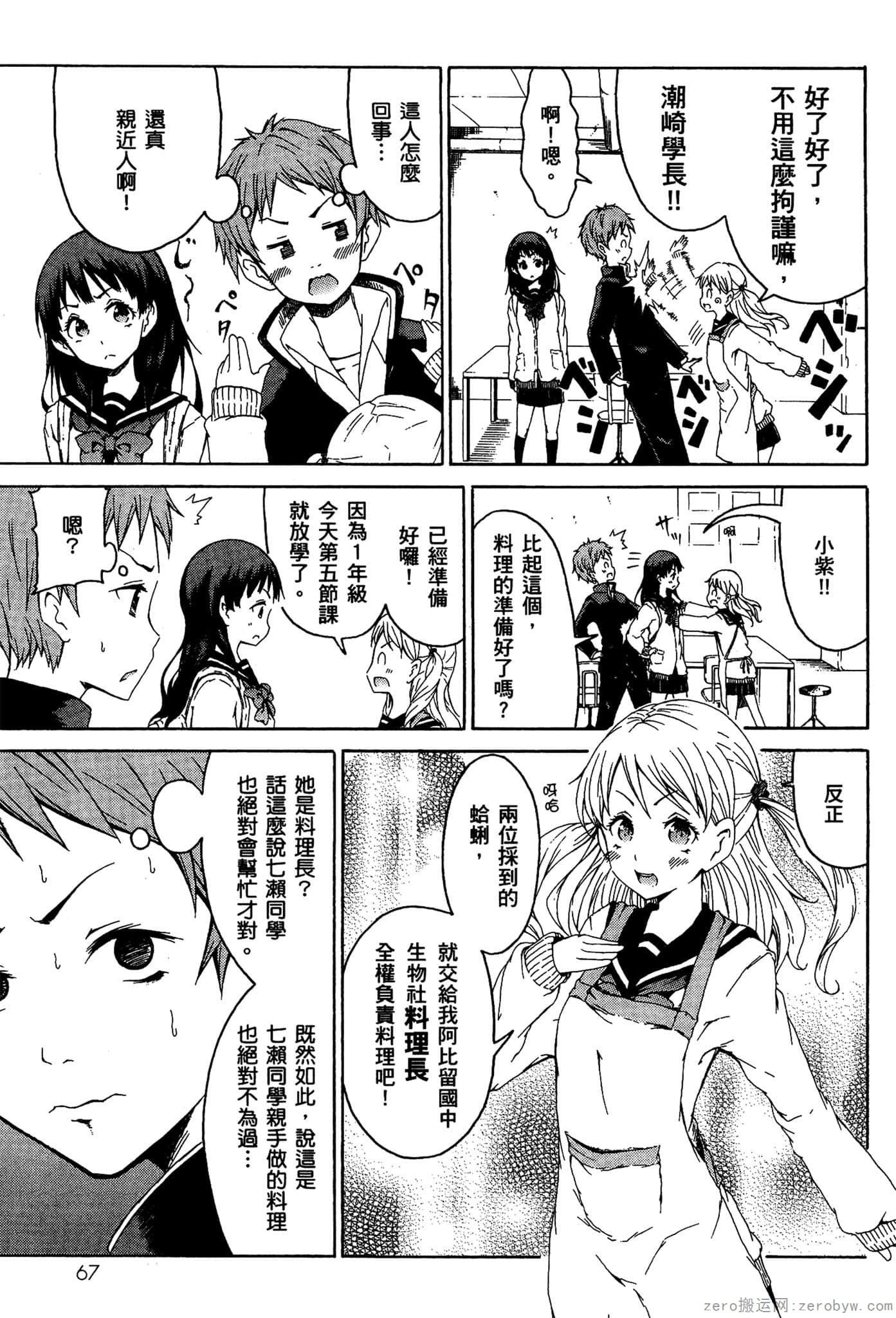 Page 68