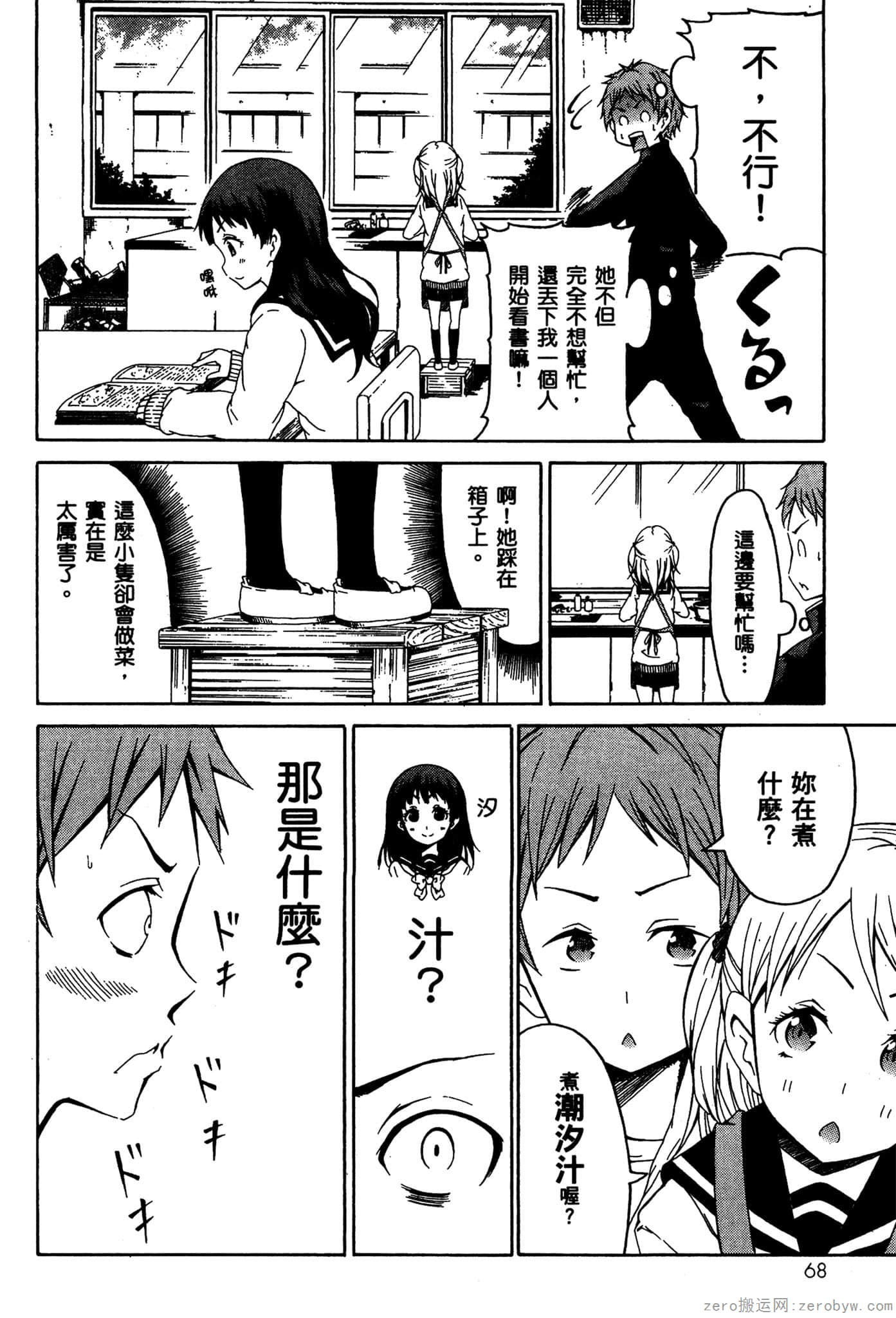 Page 69