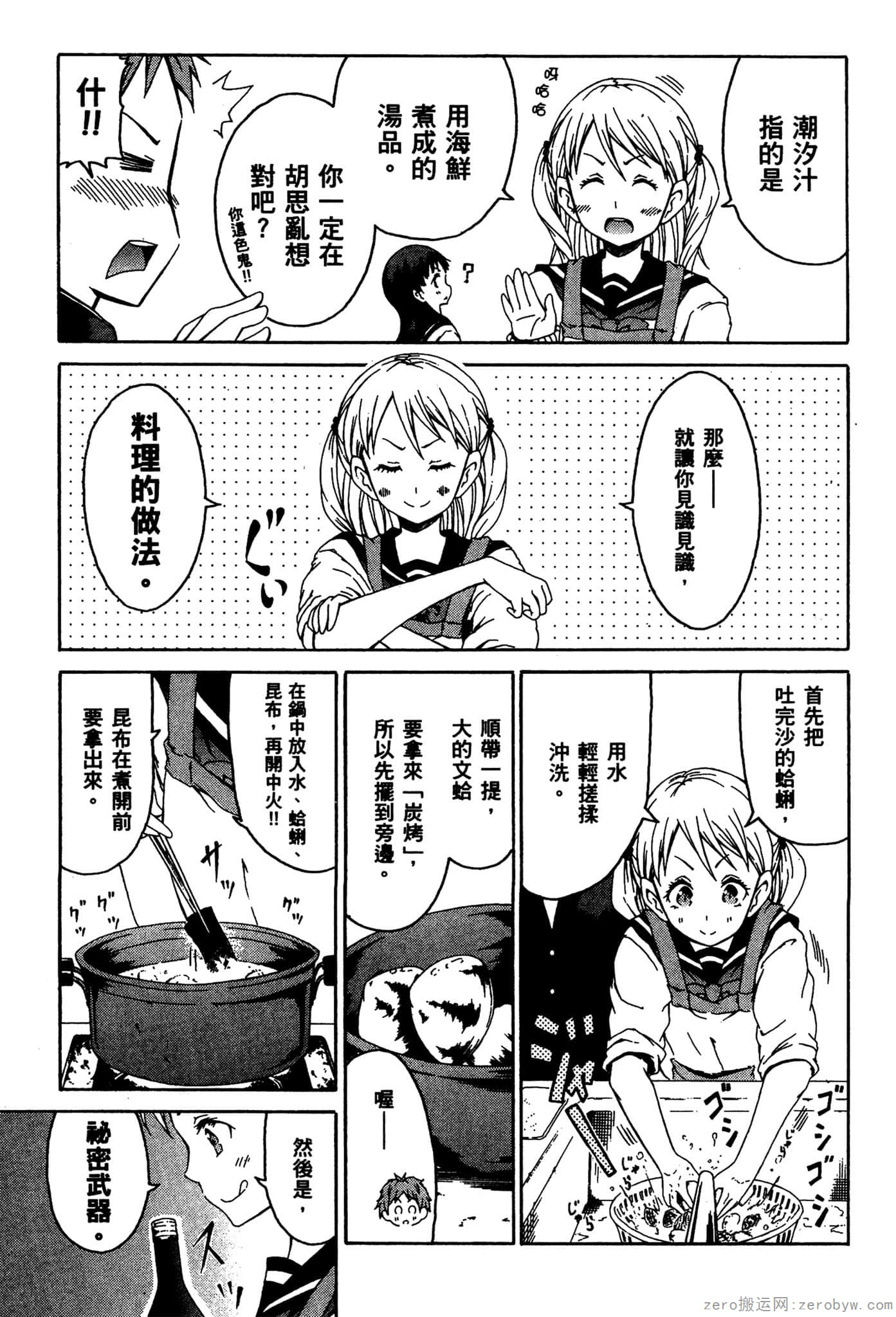 Page 70