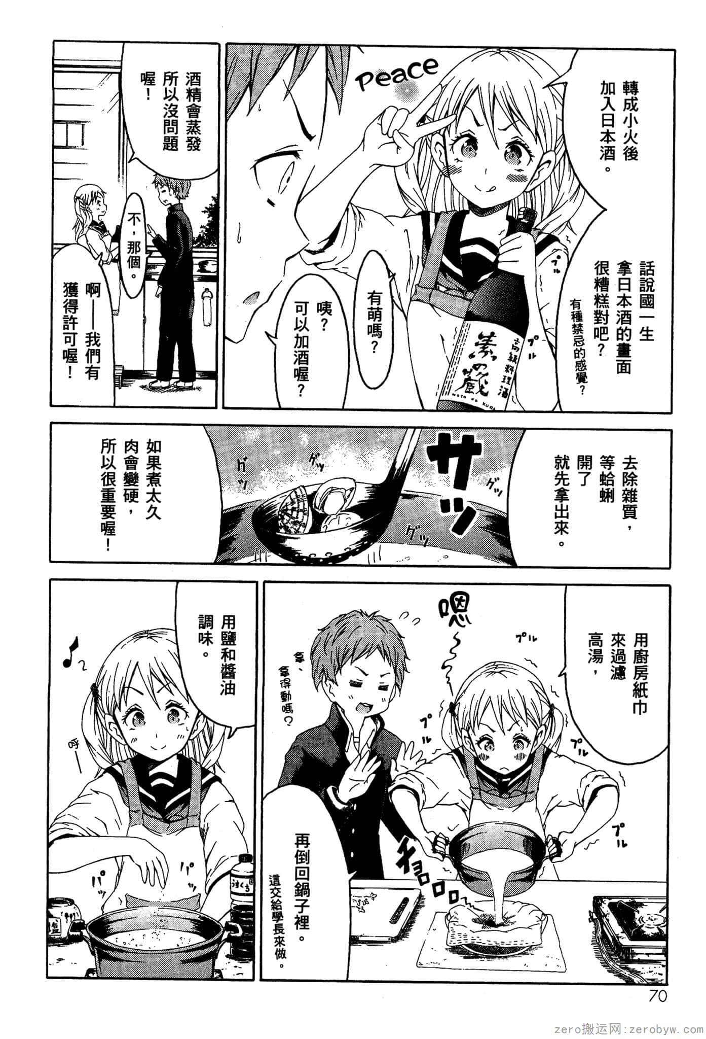 Page 71
