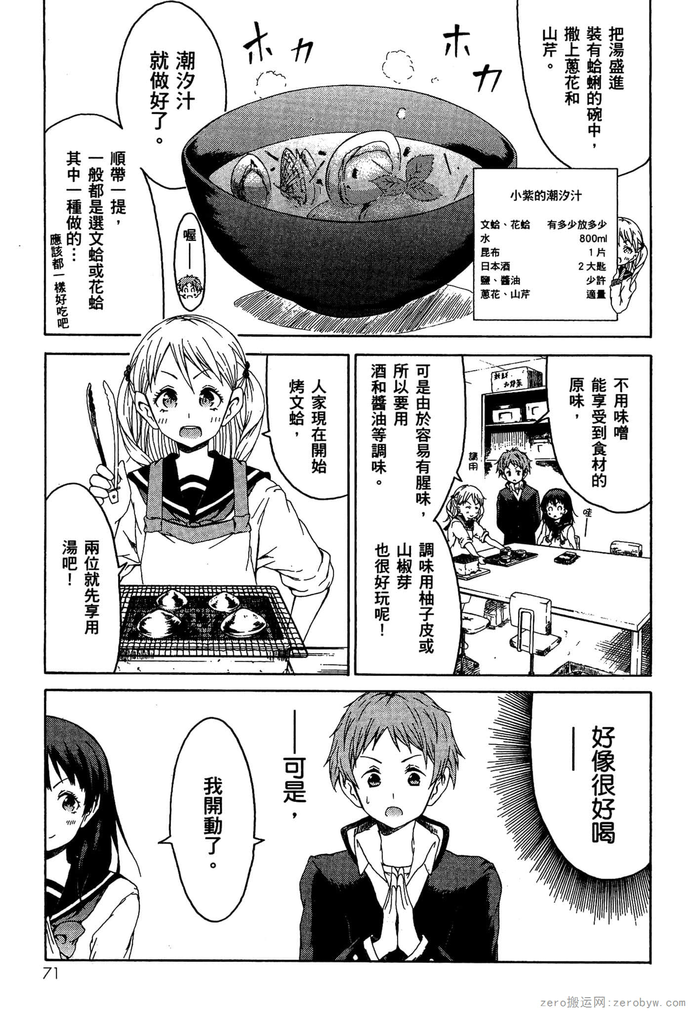 Page 72