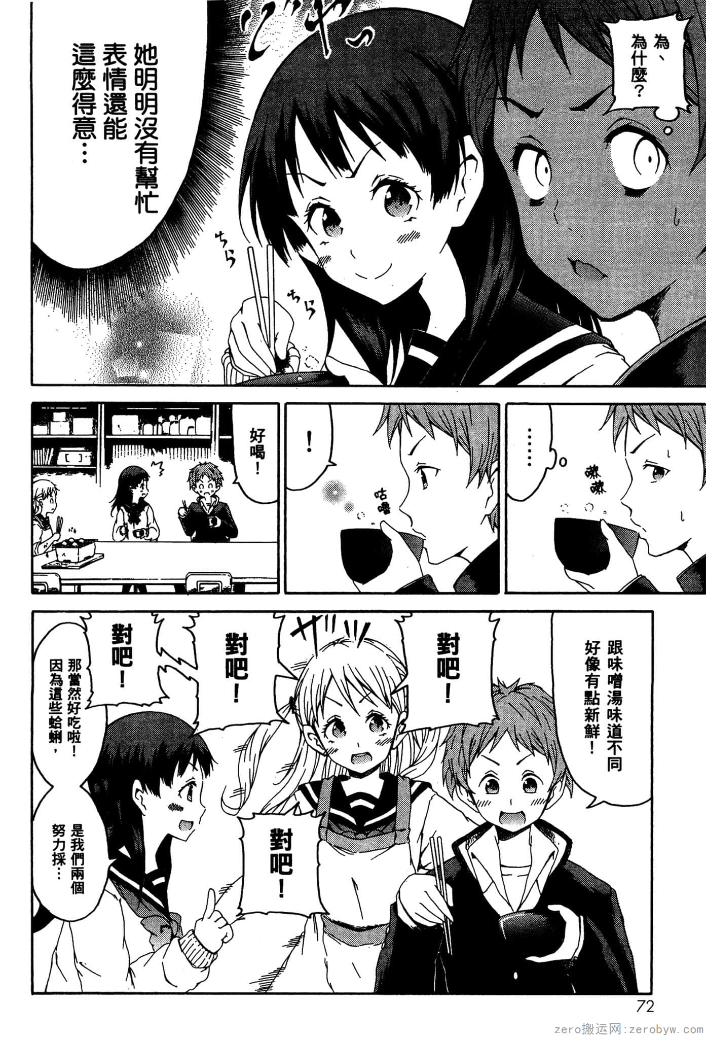 Page 73