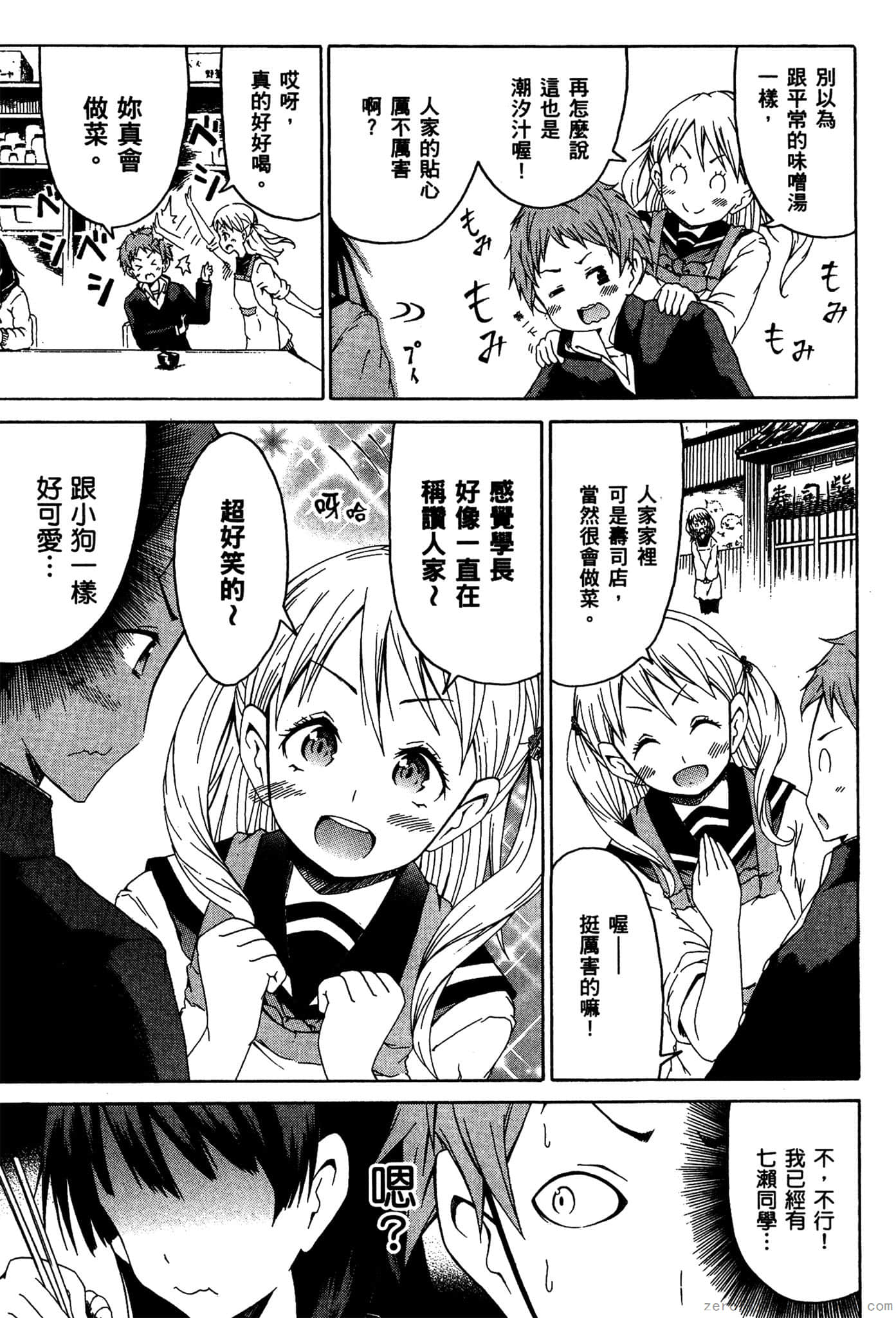 Page 74