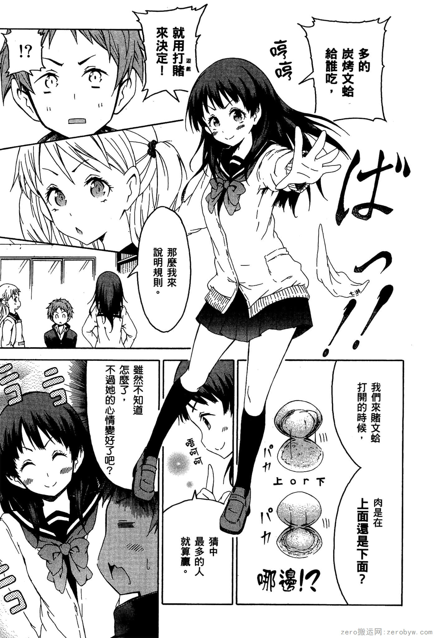 Page 76