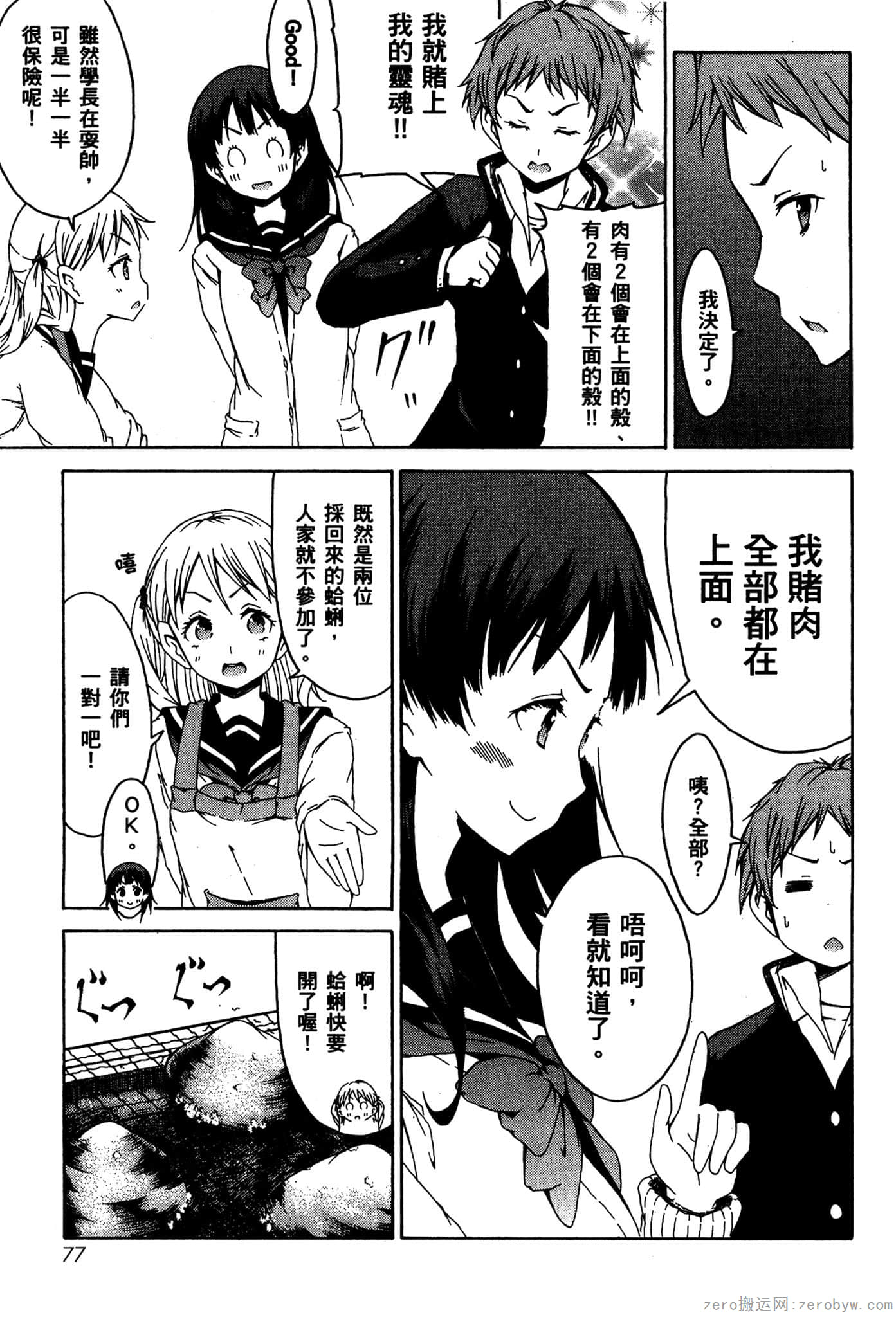 Page 78