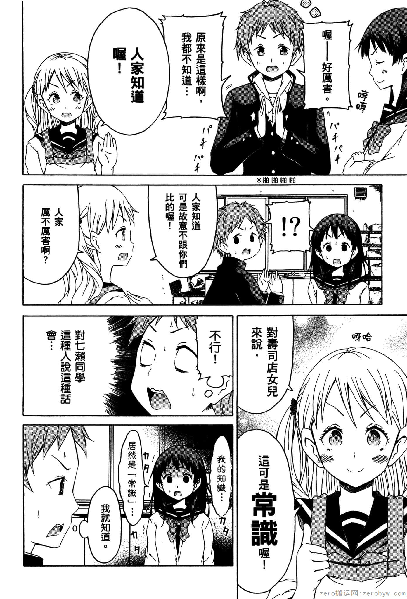 Page 81