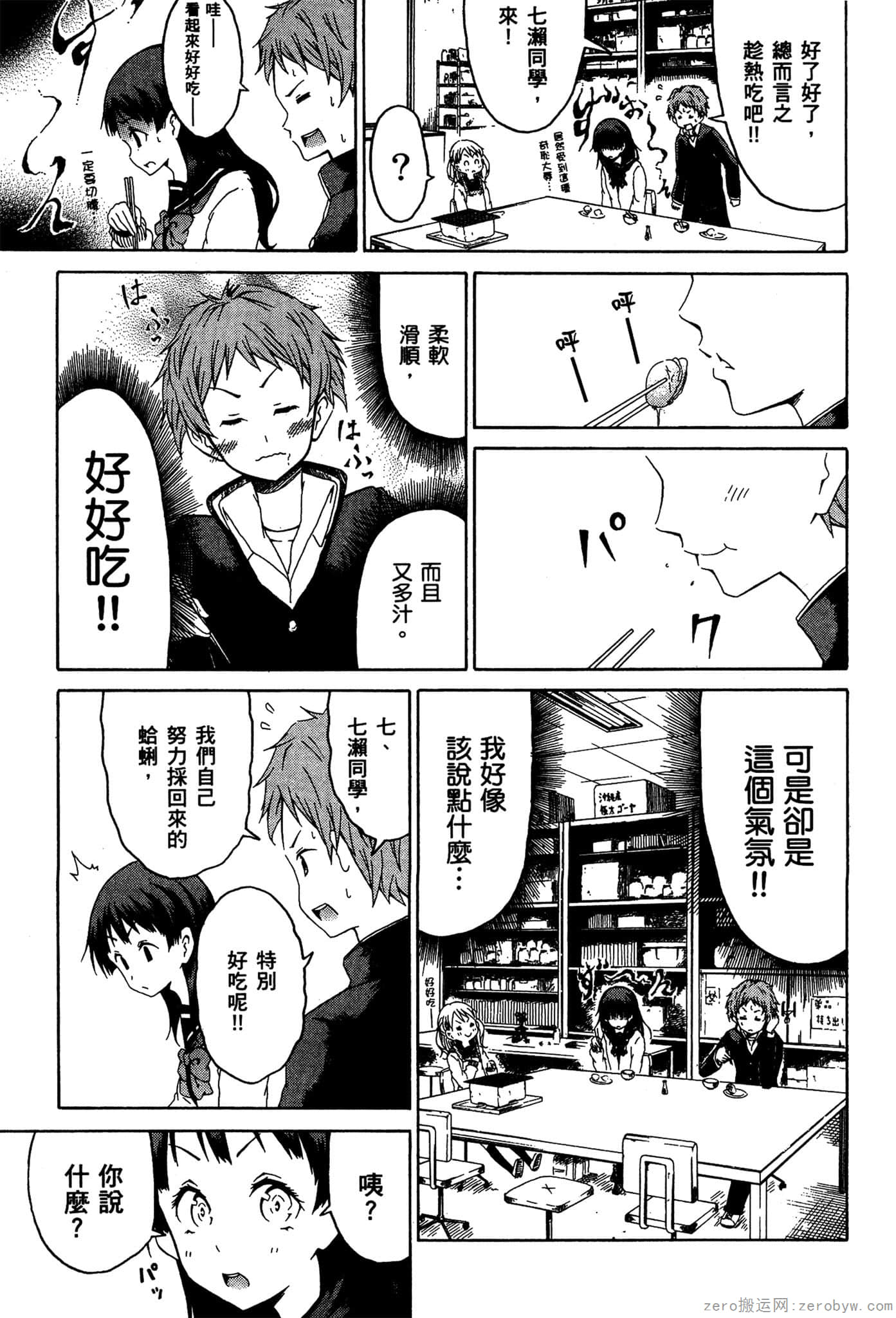 Page 82
