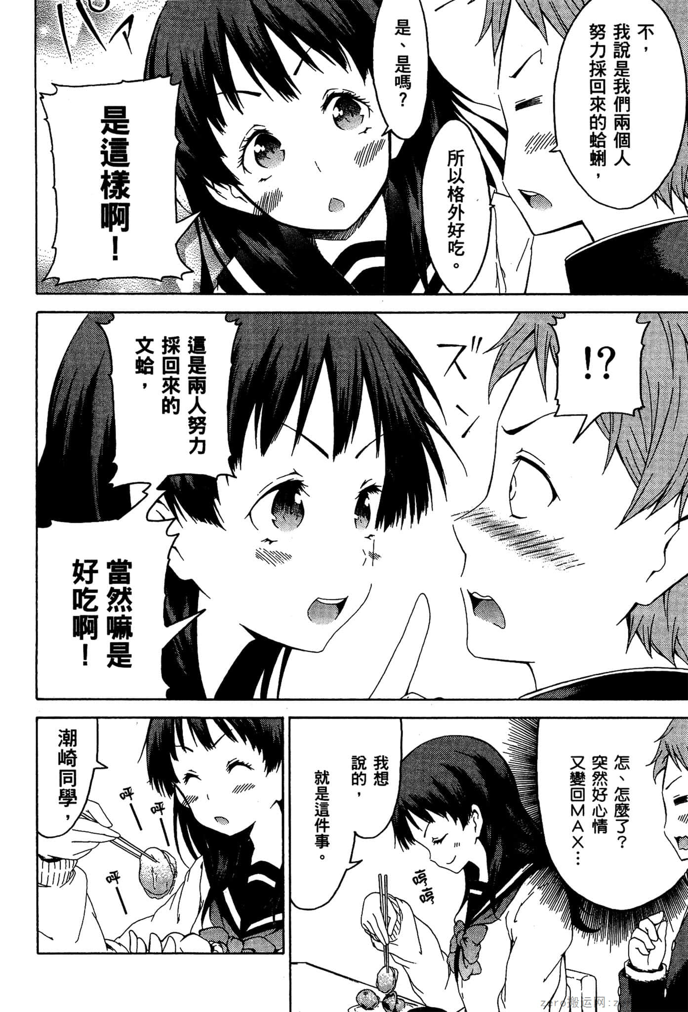 Page 83