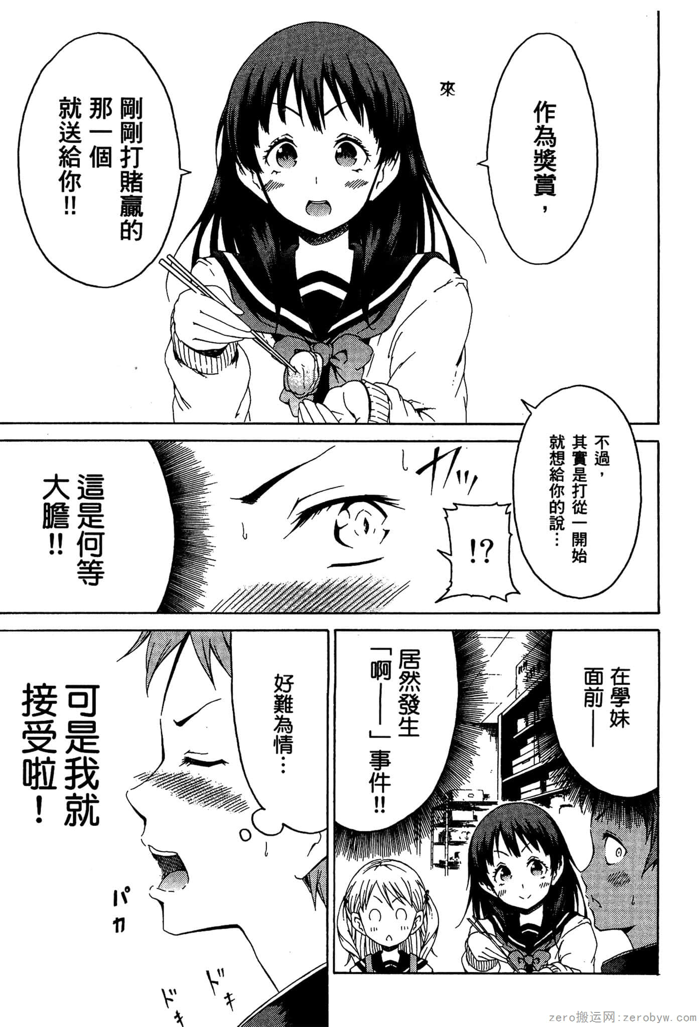 Page 84