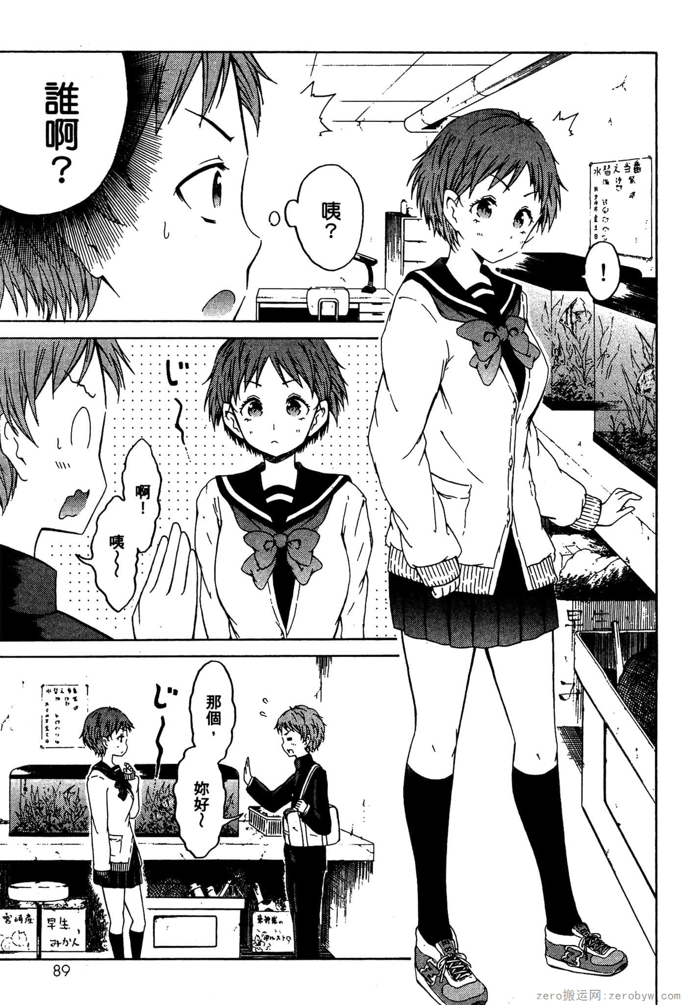 Page 90