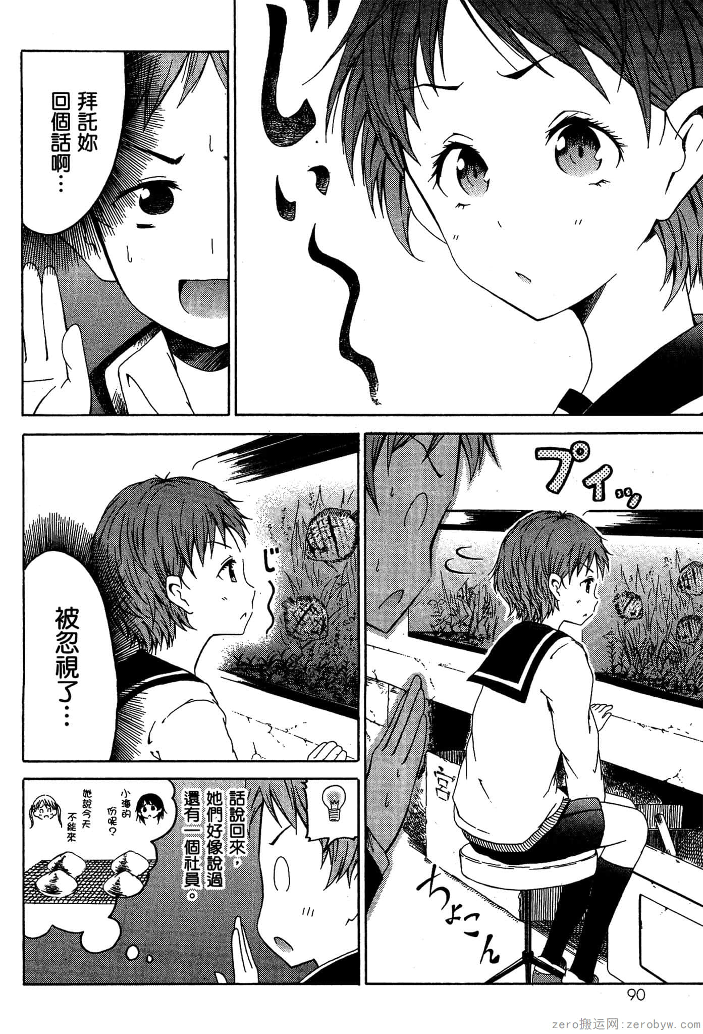 Page 91