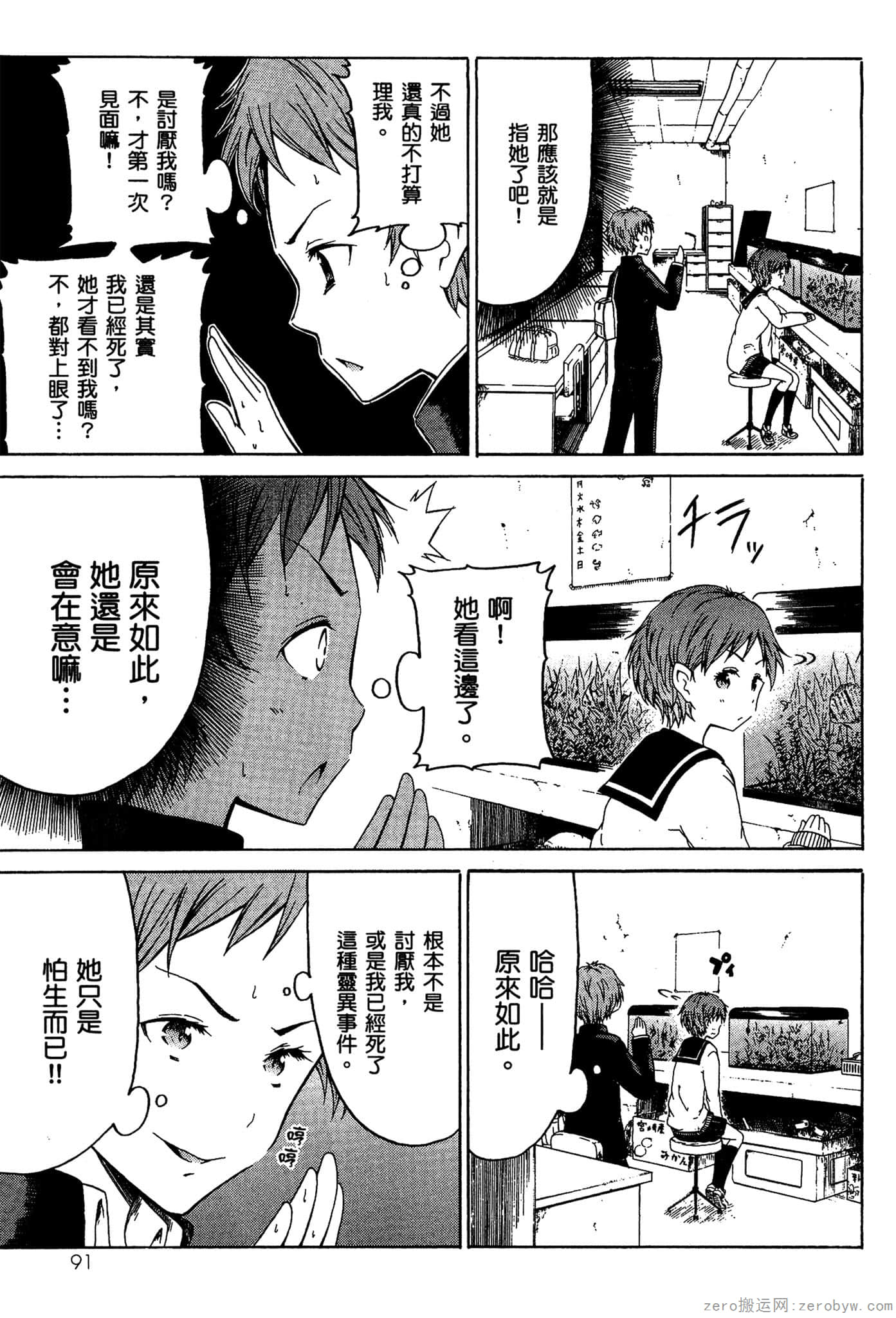 Page 92