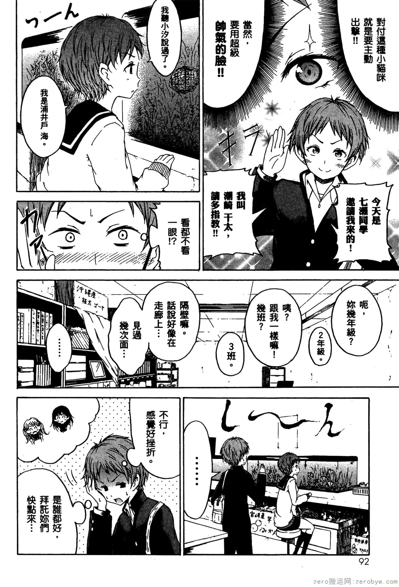 Page 93