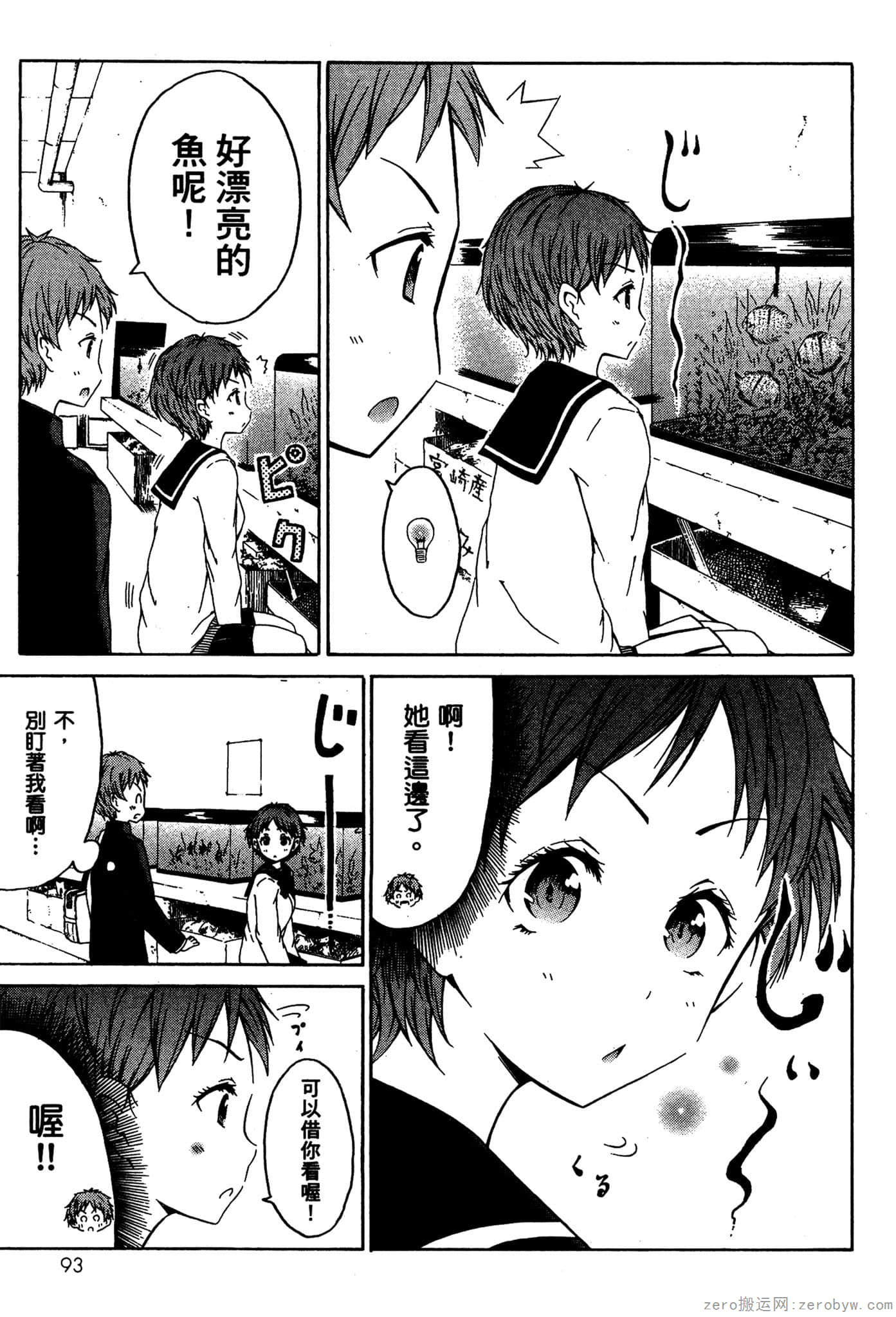 Page 94