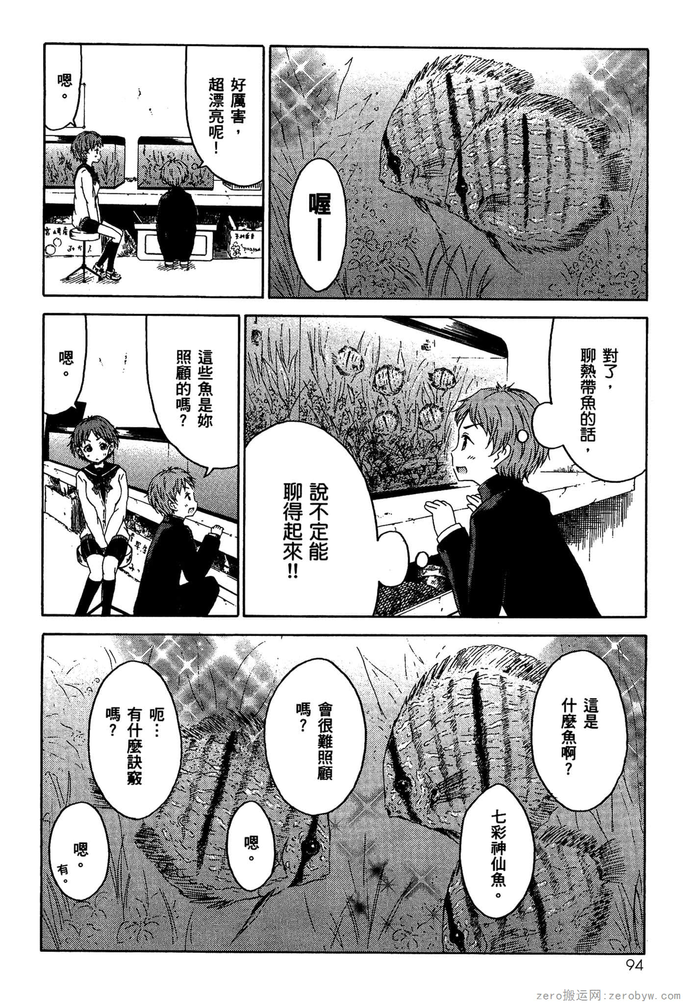 Page 95