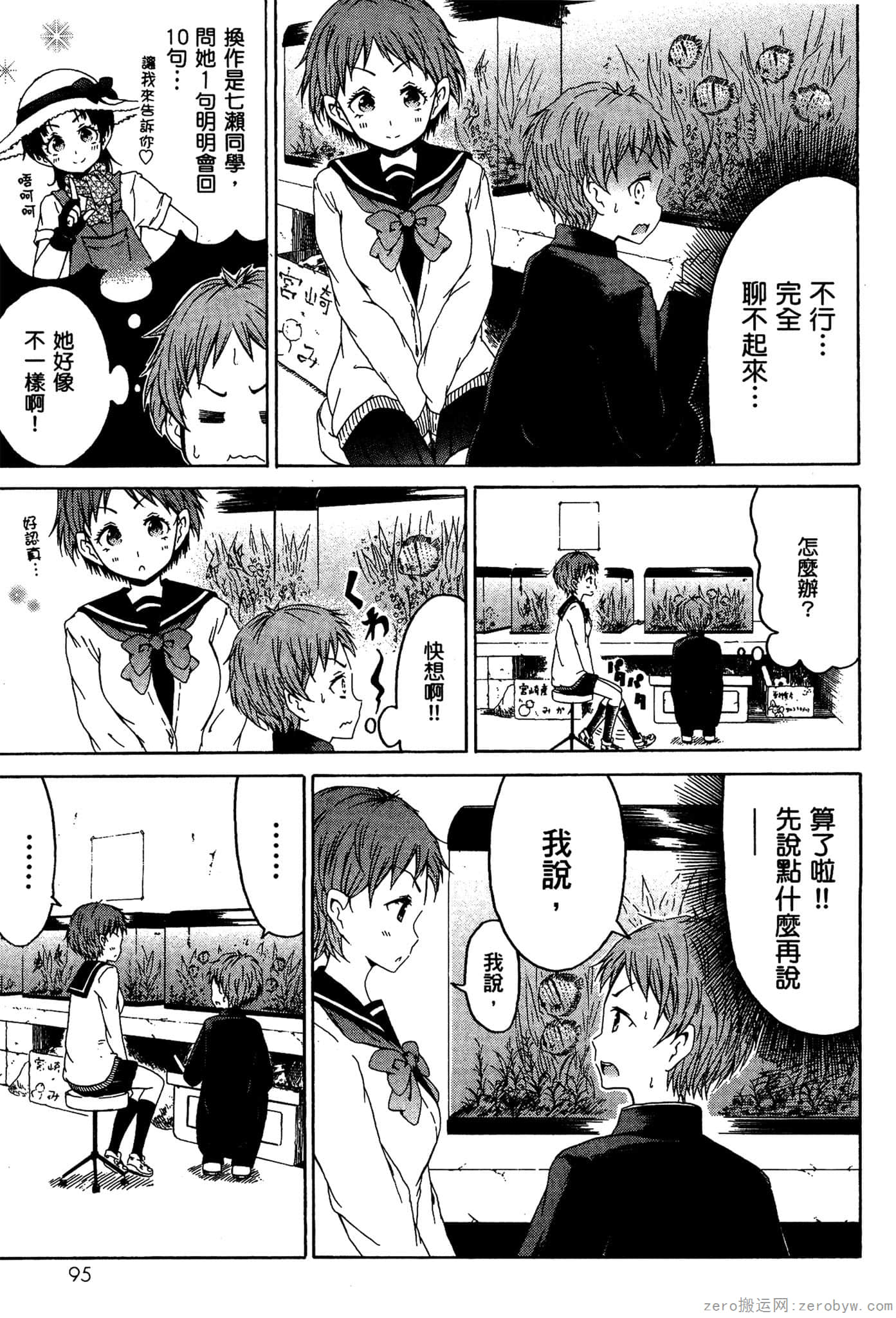 Page 96