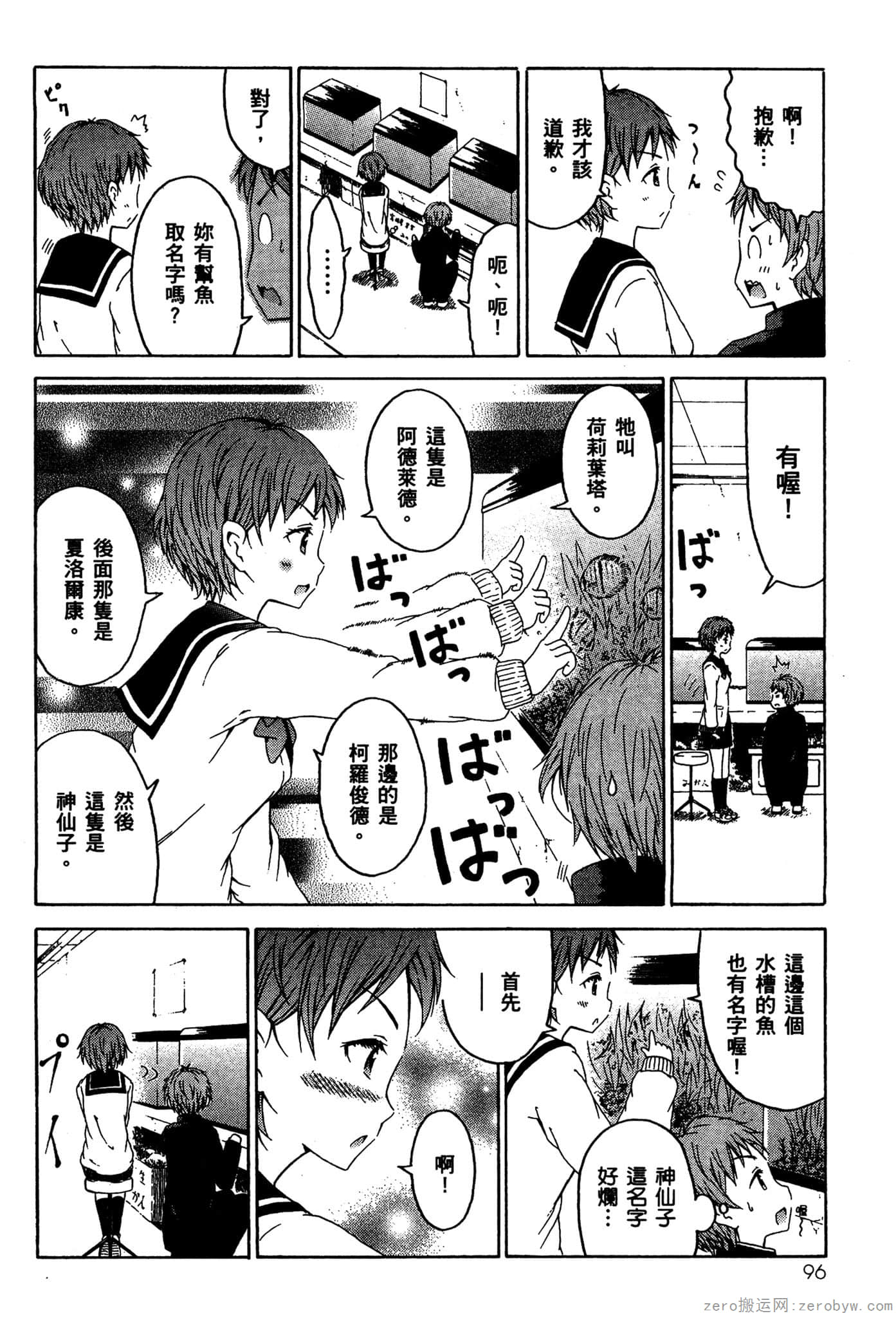 Page 97
