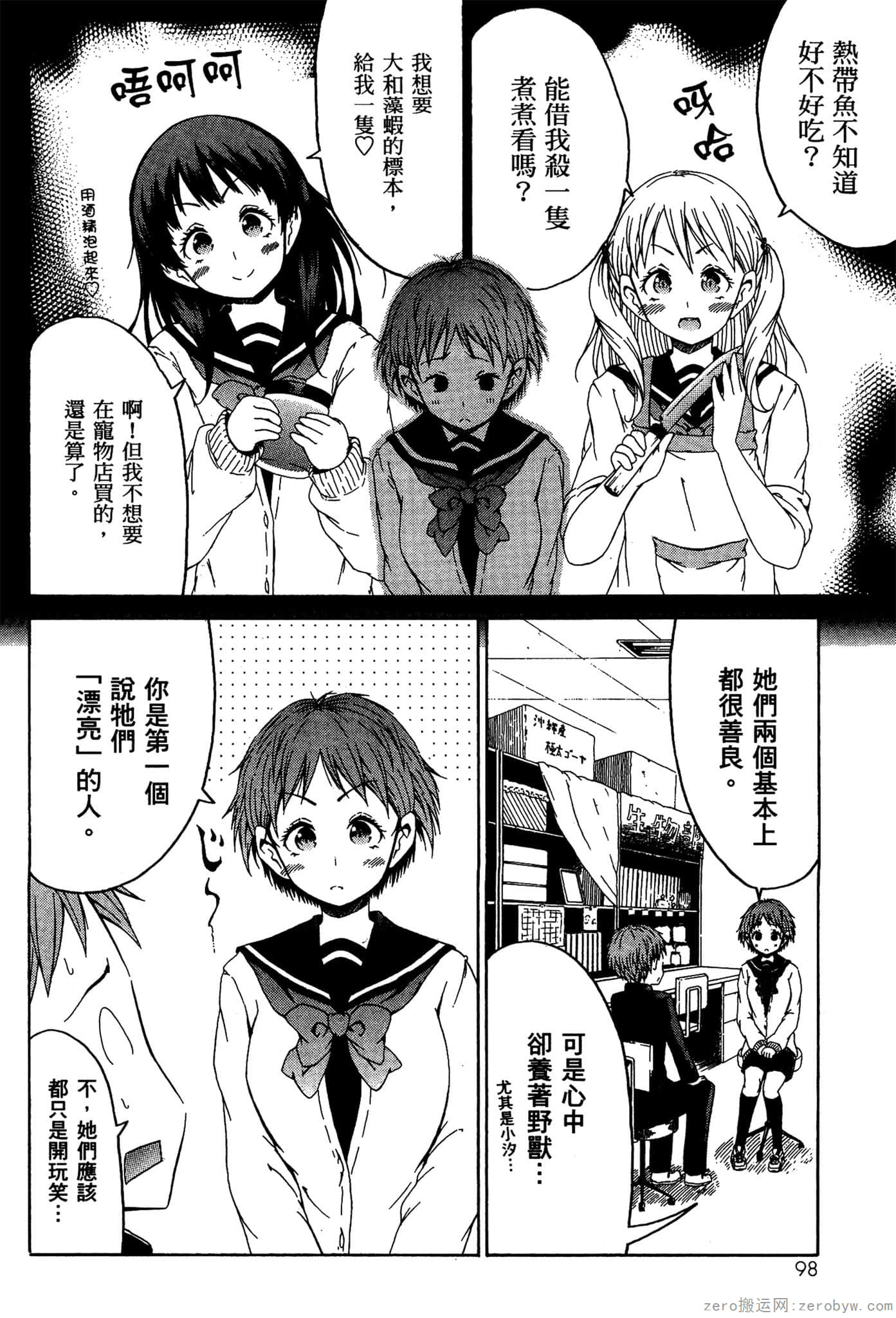Page 99