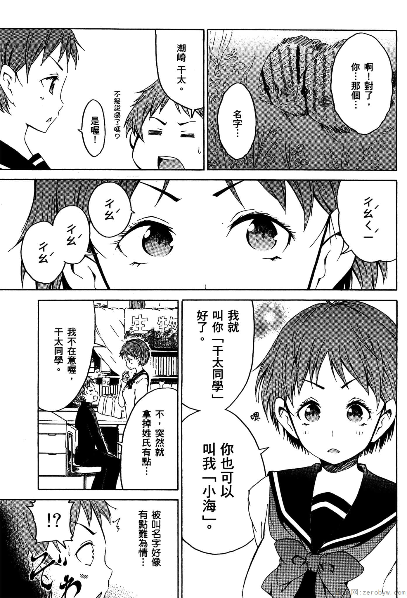 Page 100