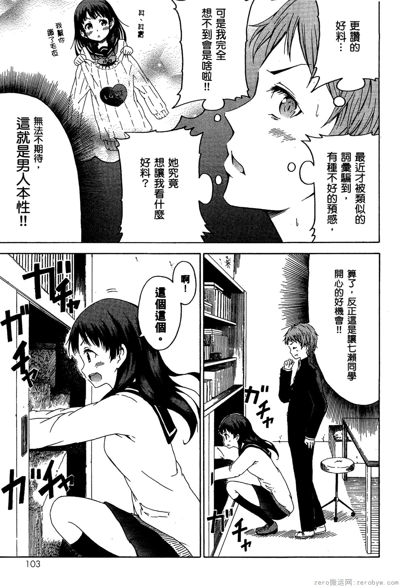 Page 104