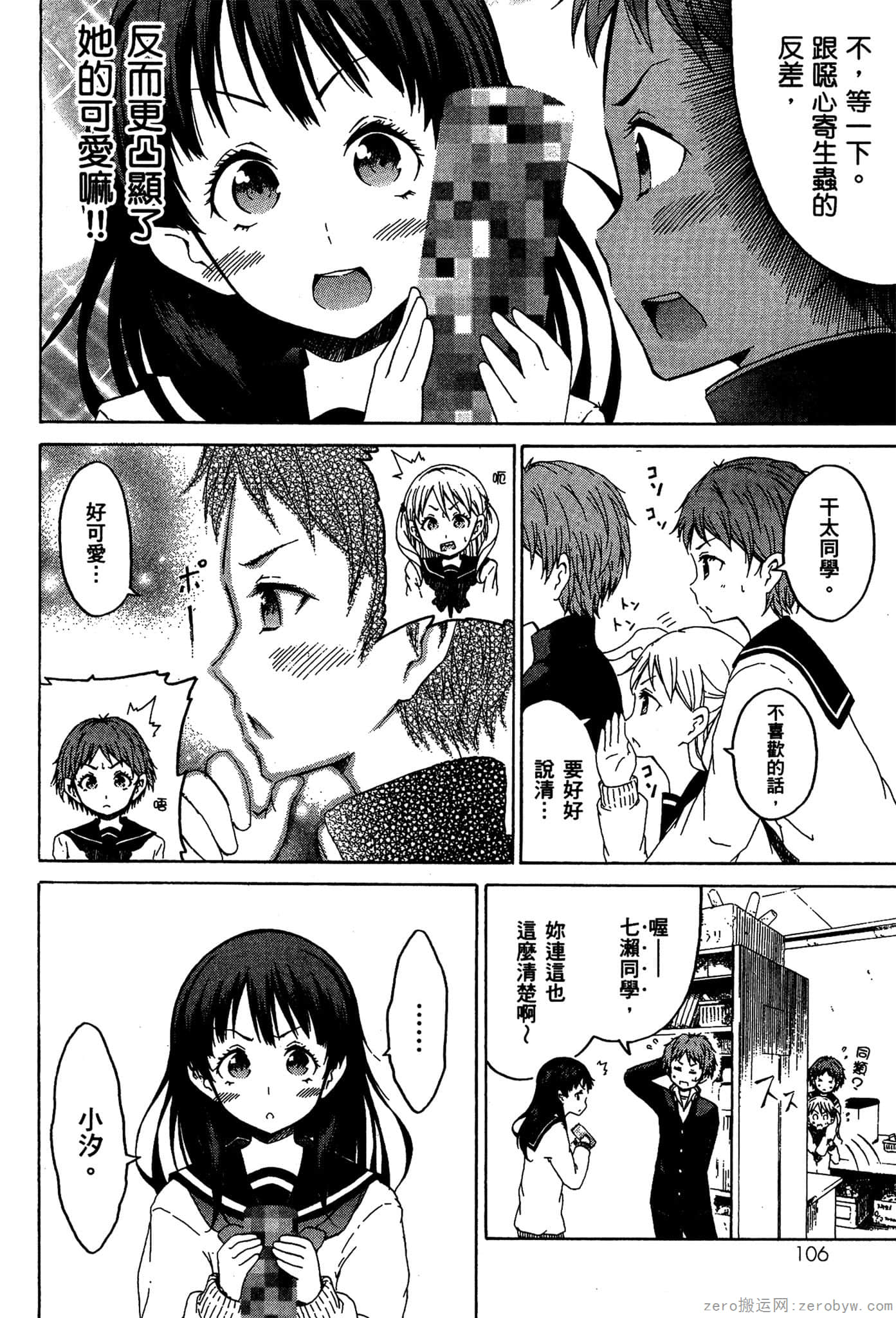 Page 107