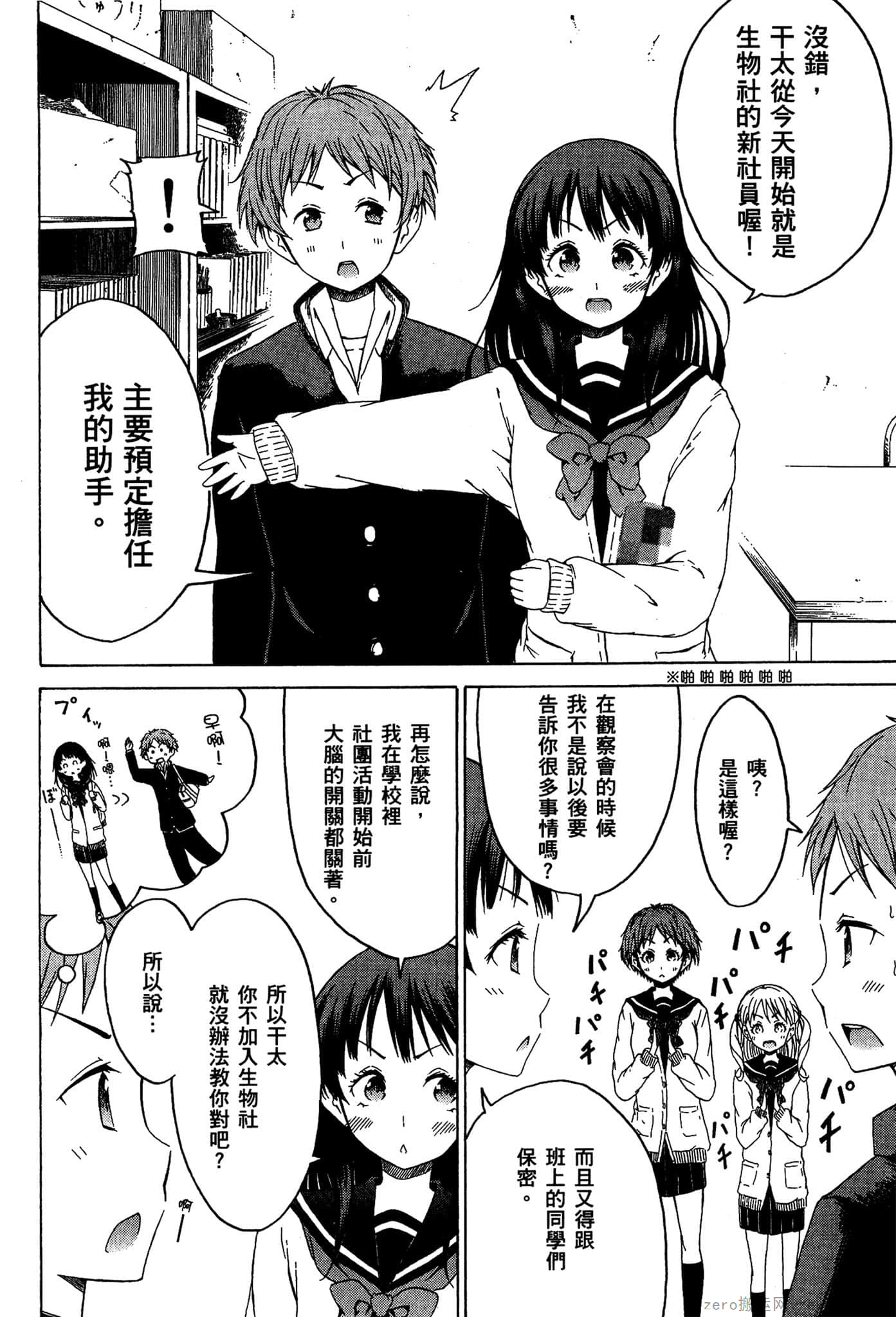Page 111