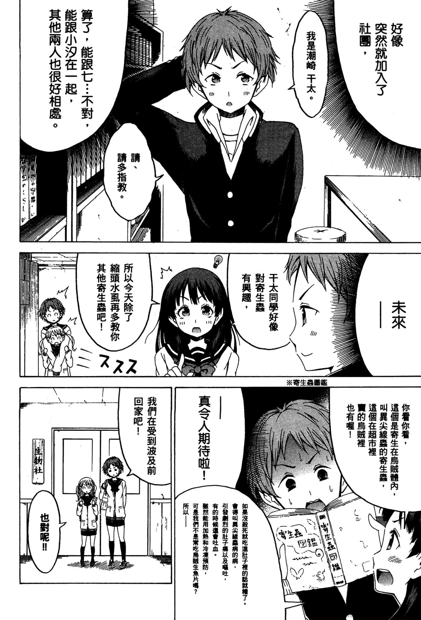 Page 113