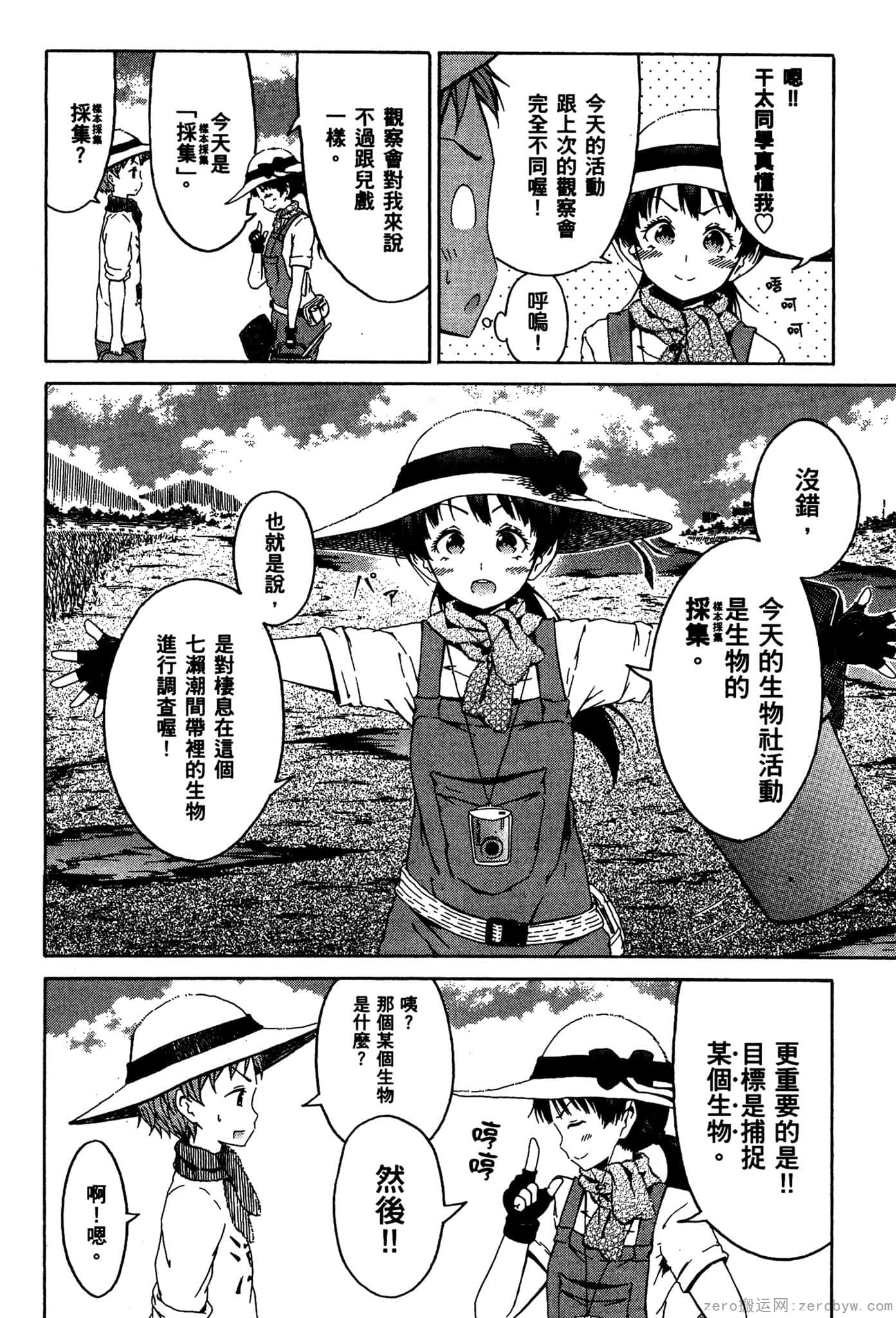 Page 121