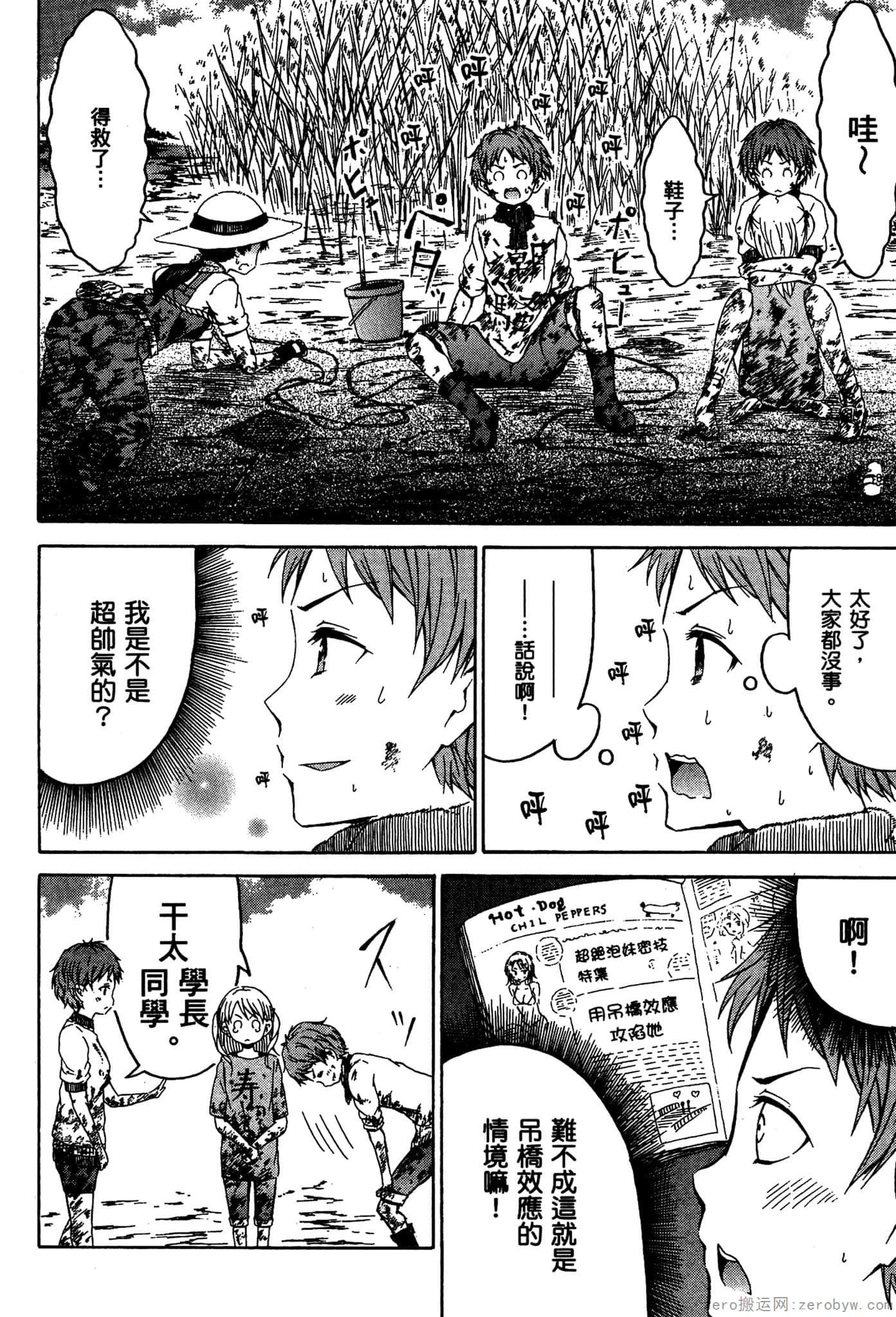 Page 137
