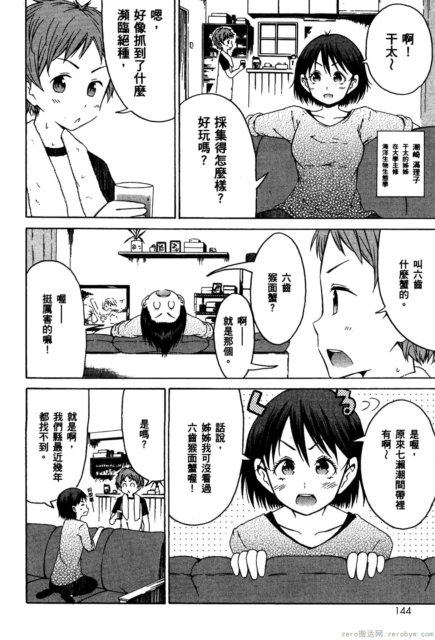 Page 145