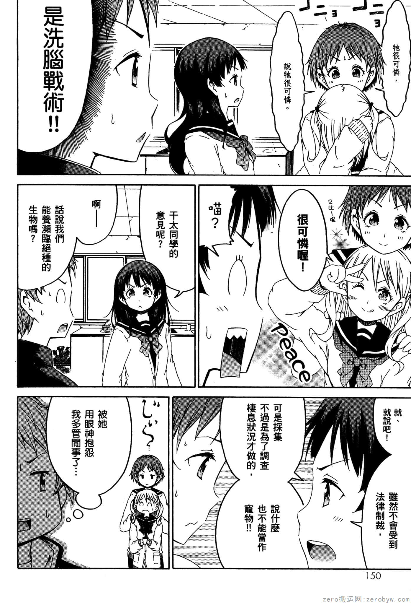 Page 151
