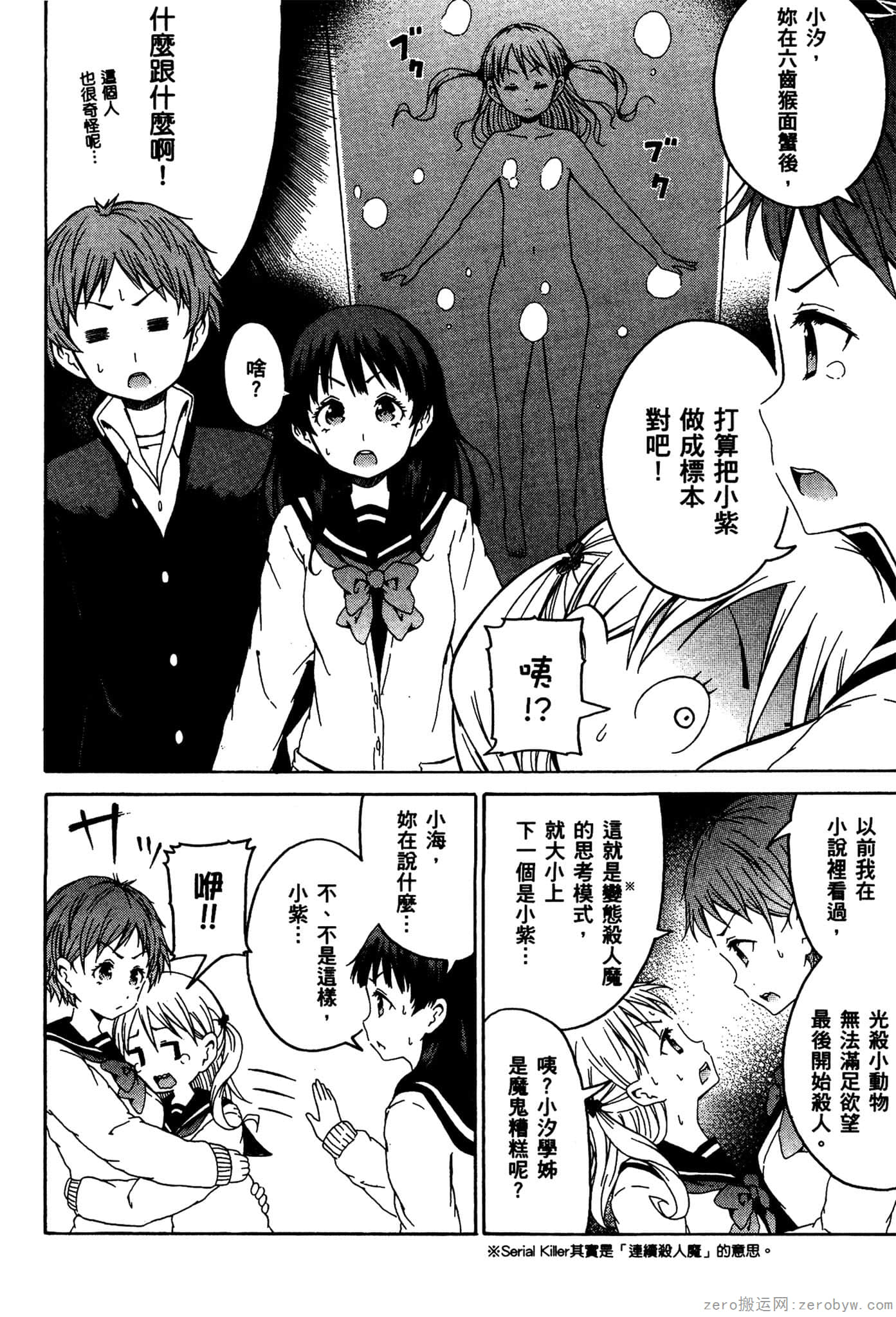Page 153