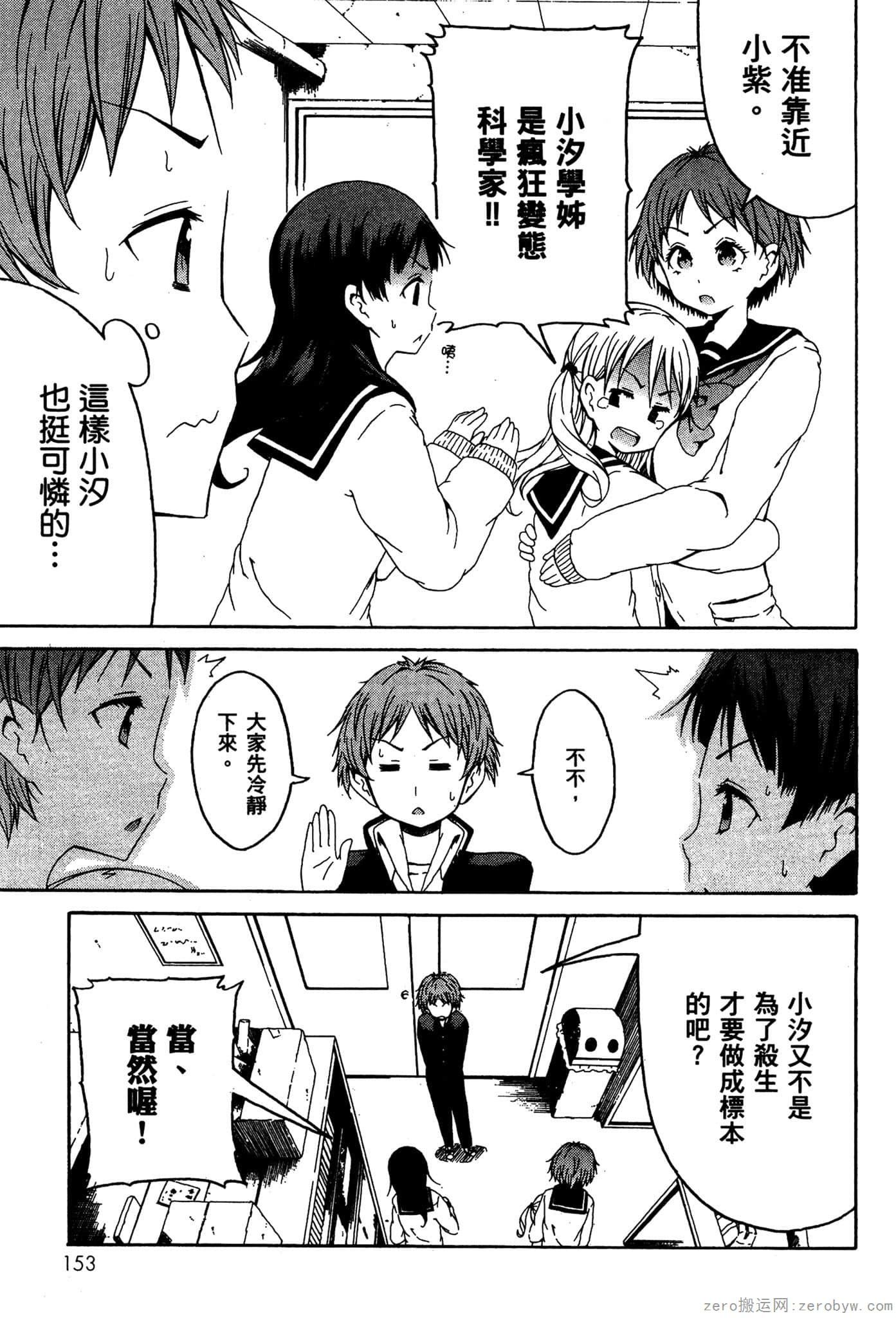 Page 154