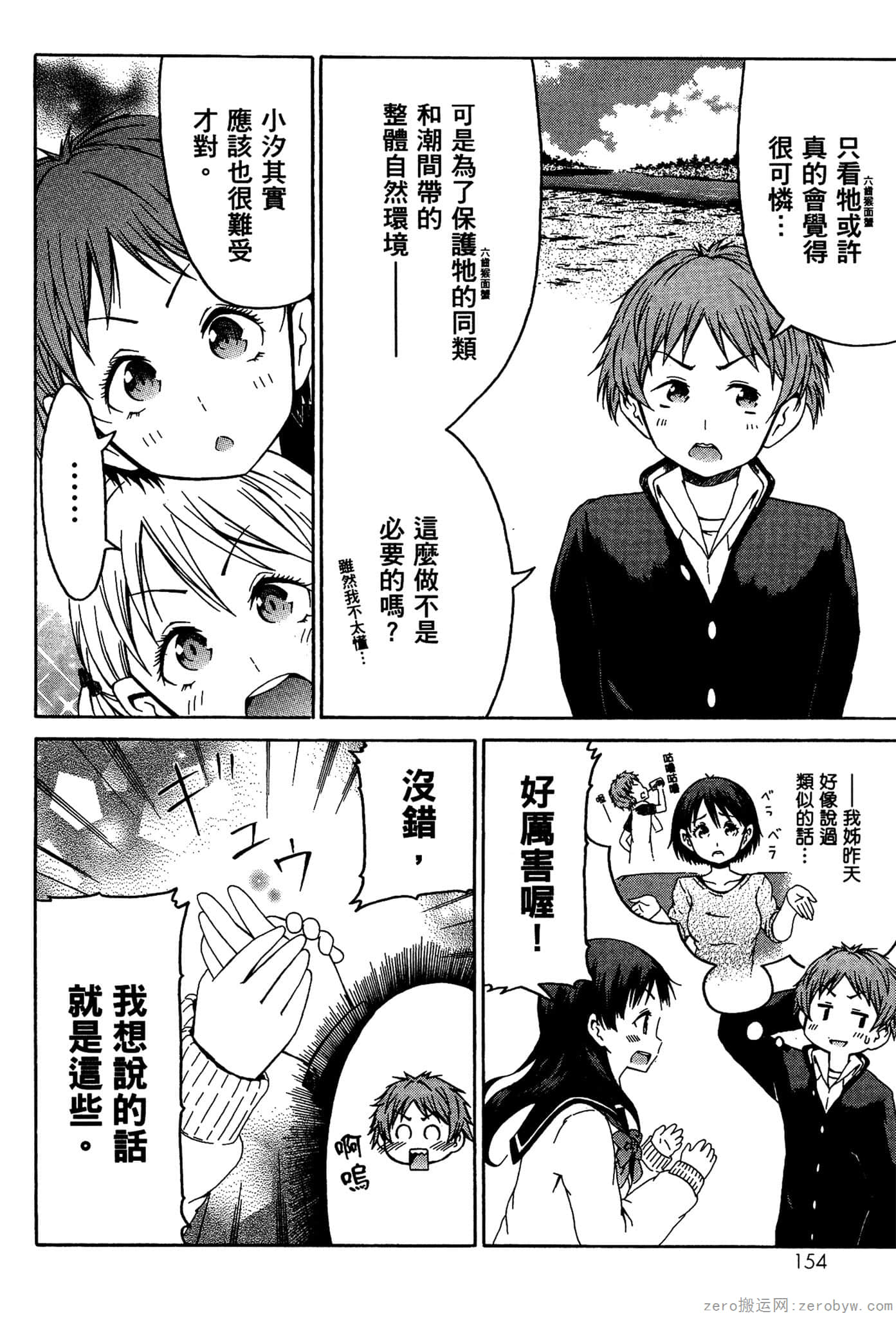Page 155