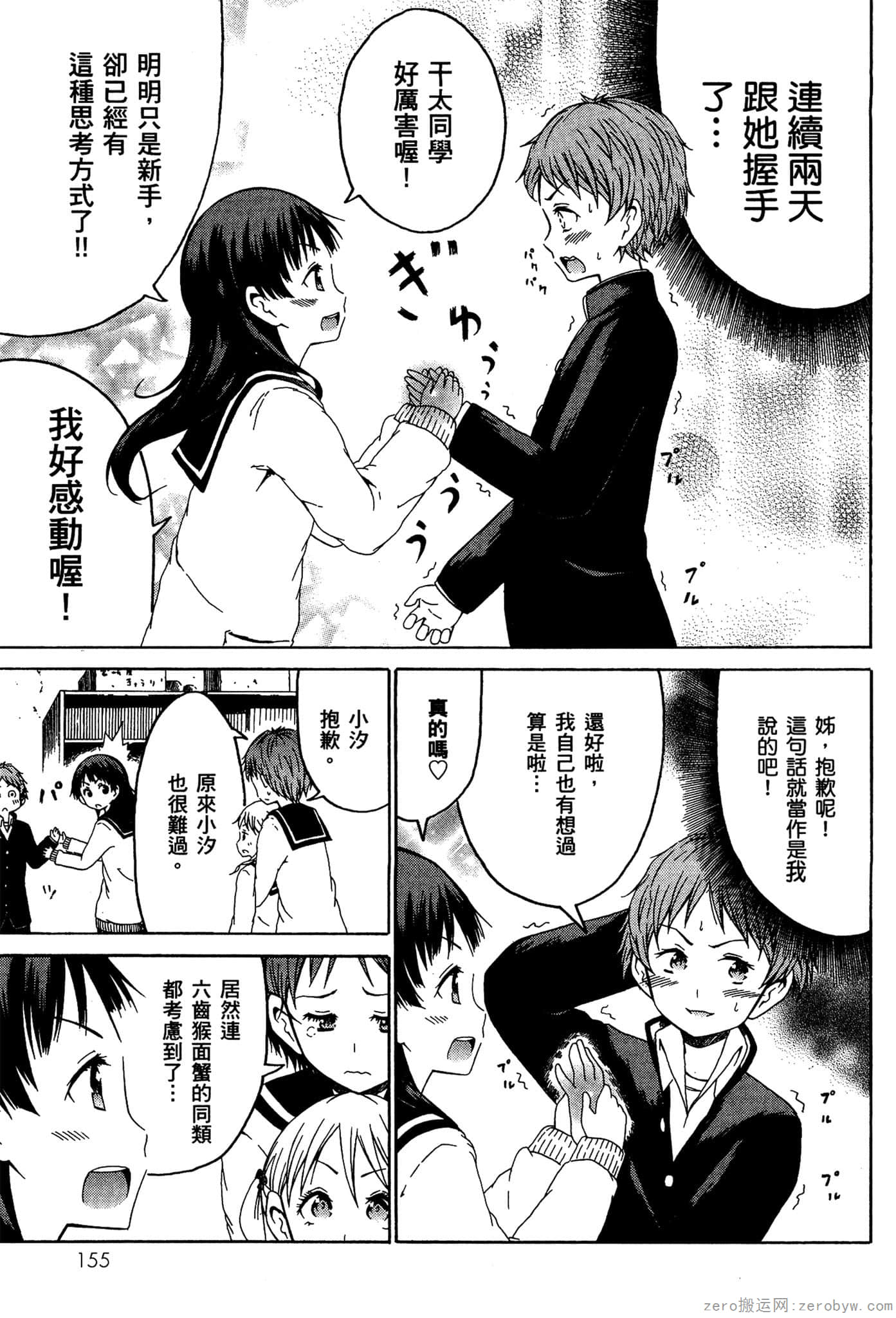 Page 156