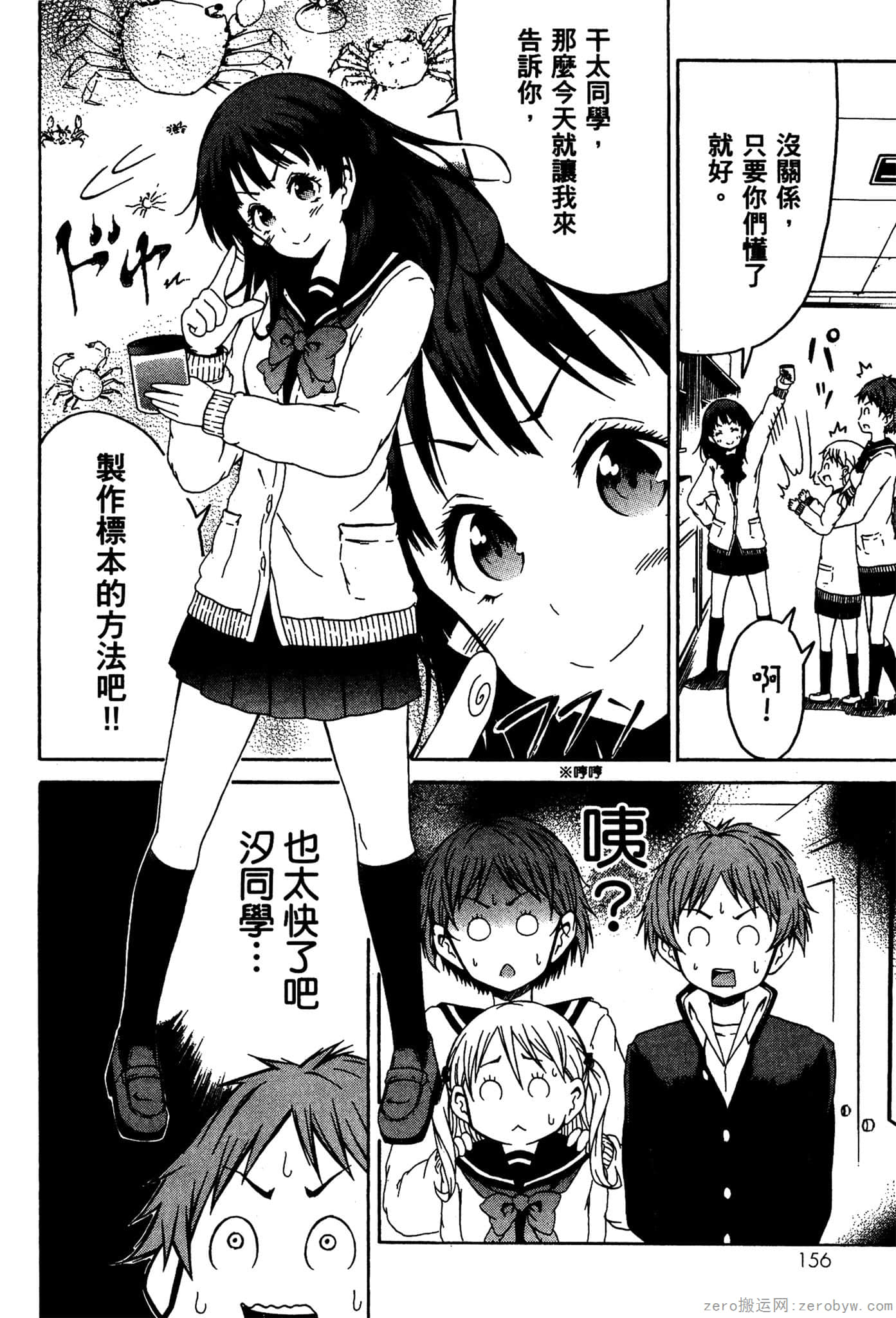 Page 157