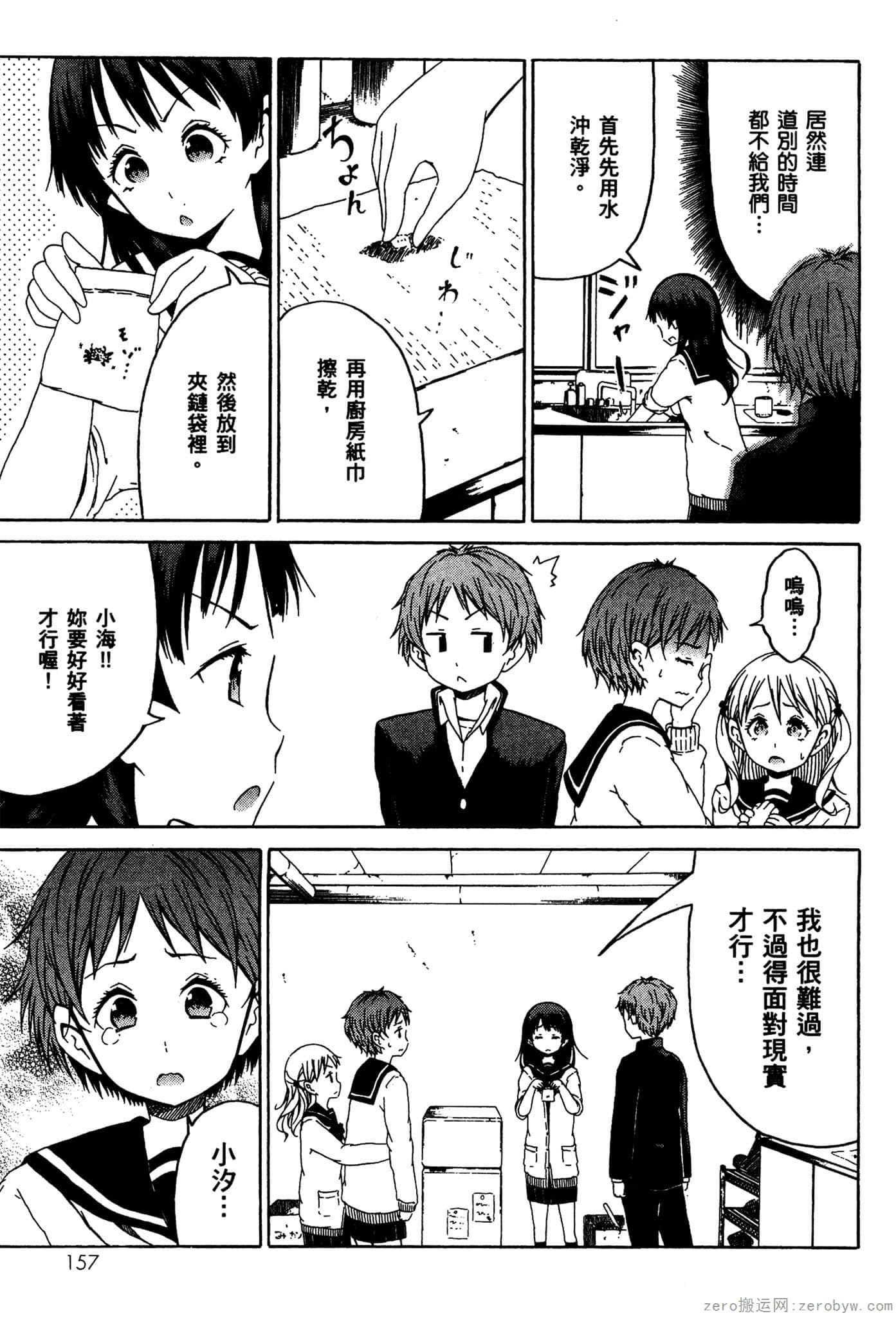 Page 158