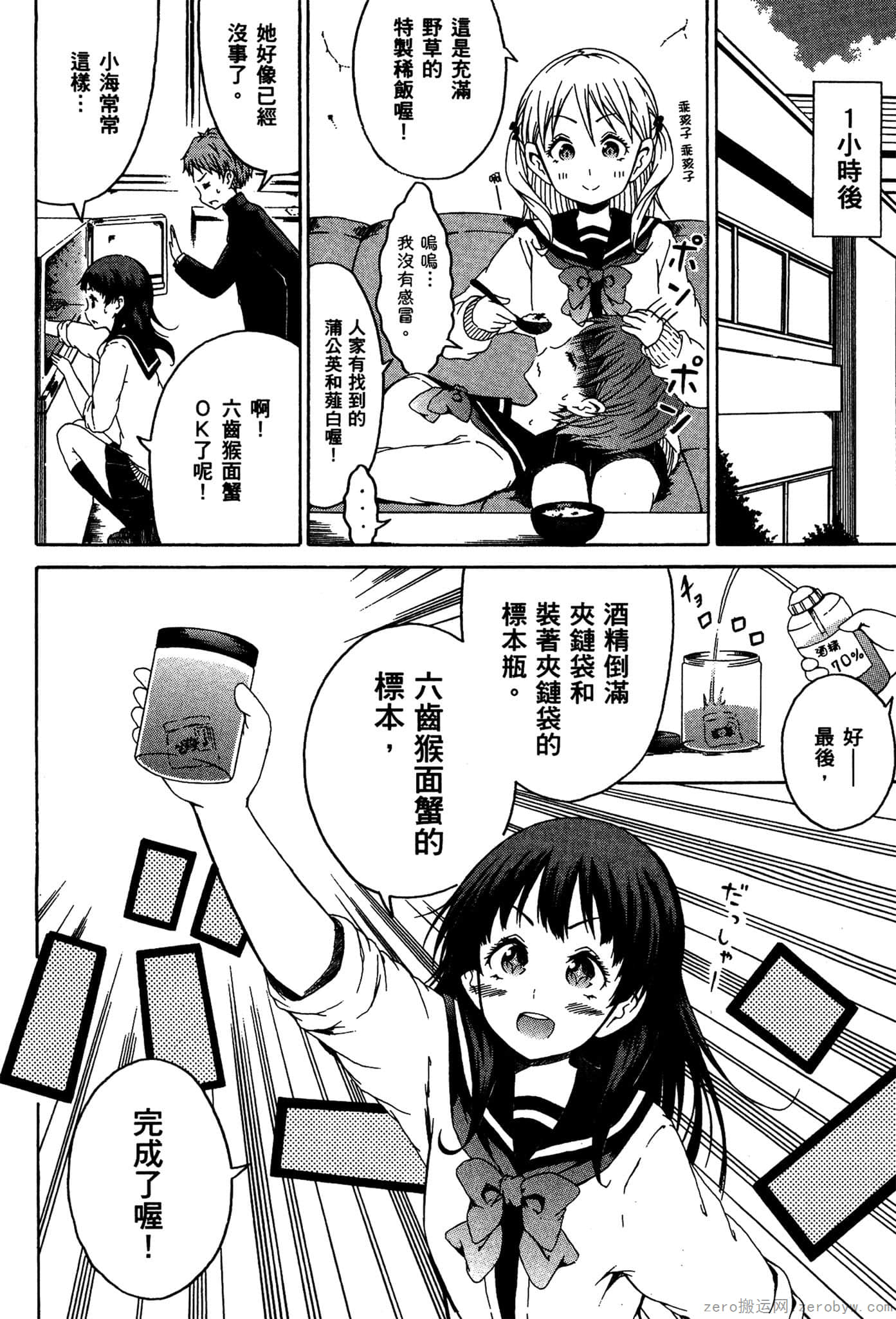 Page 163