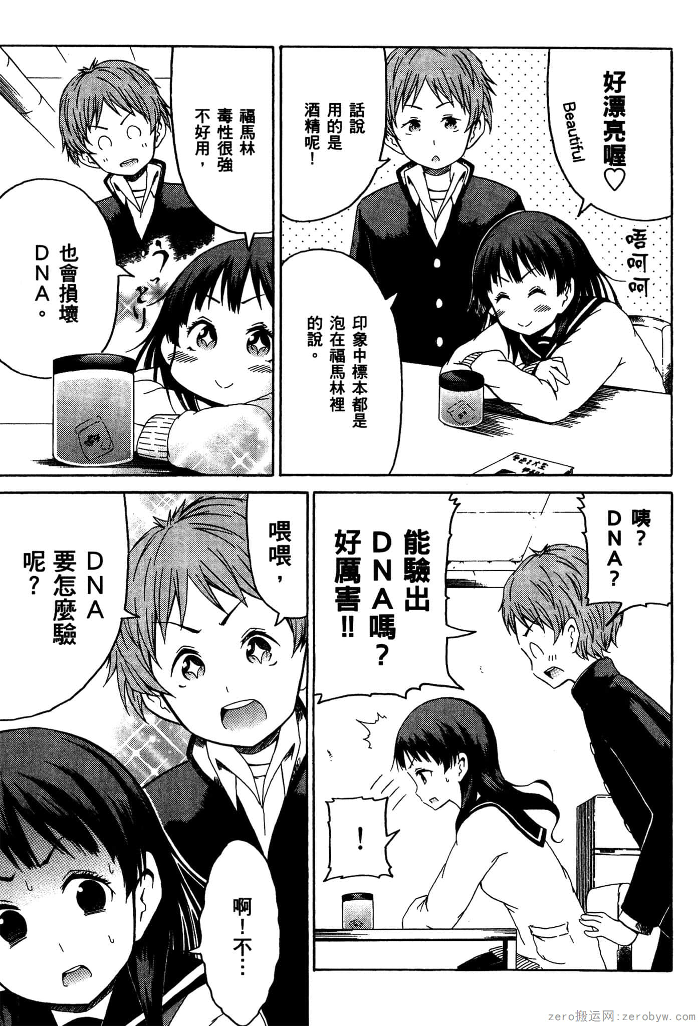 Page 164