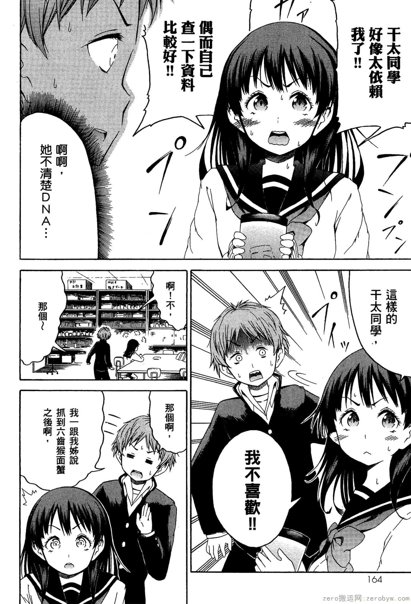 Page 165