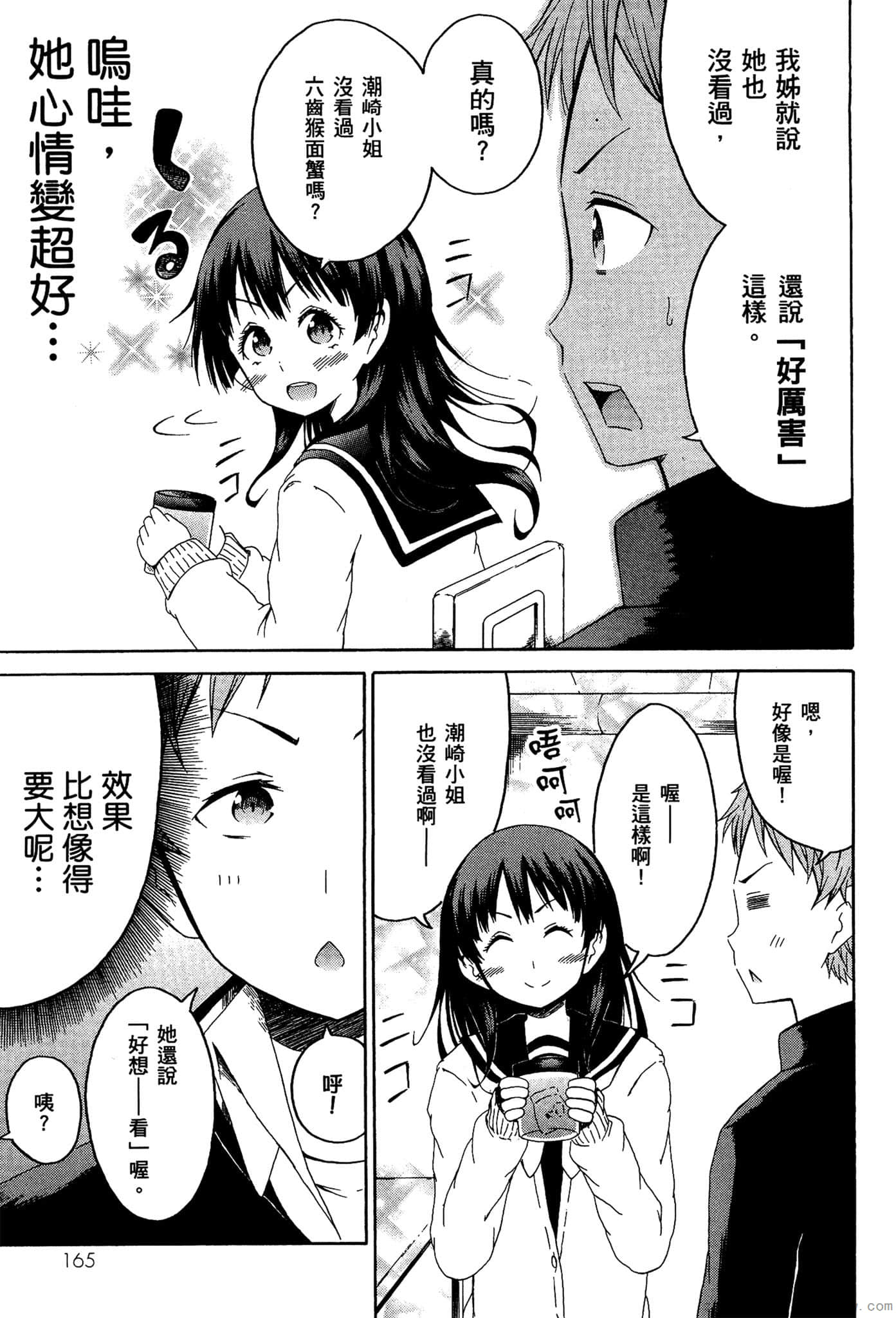Page 166