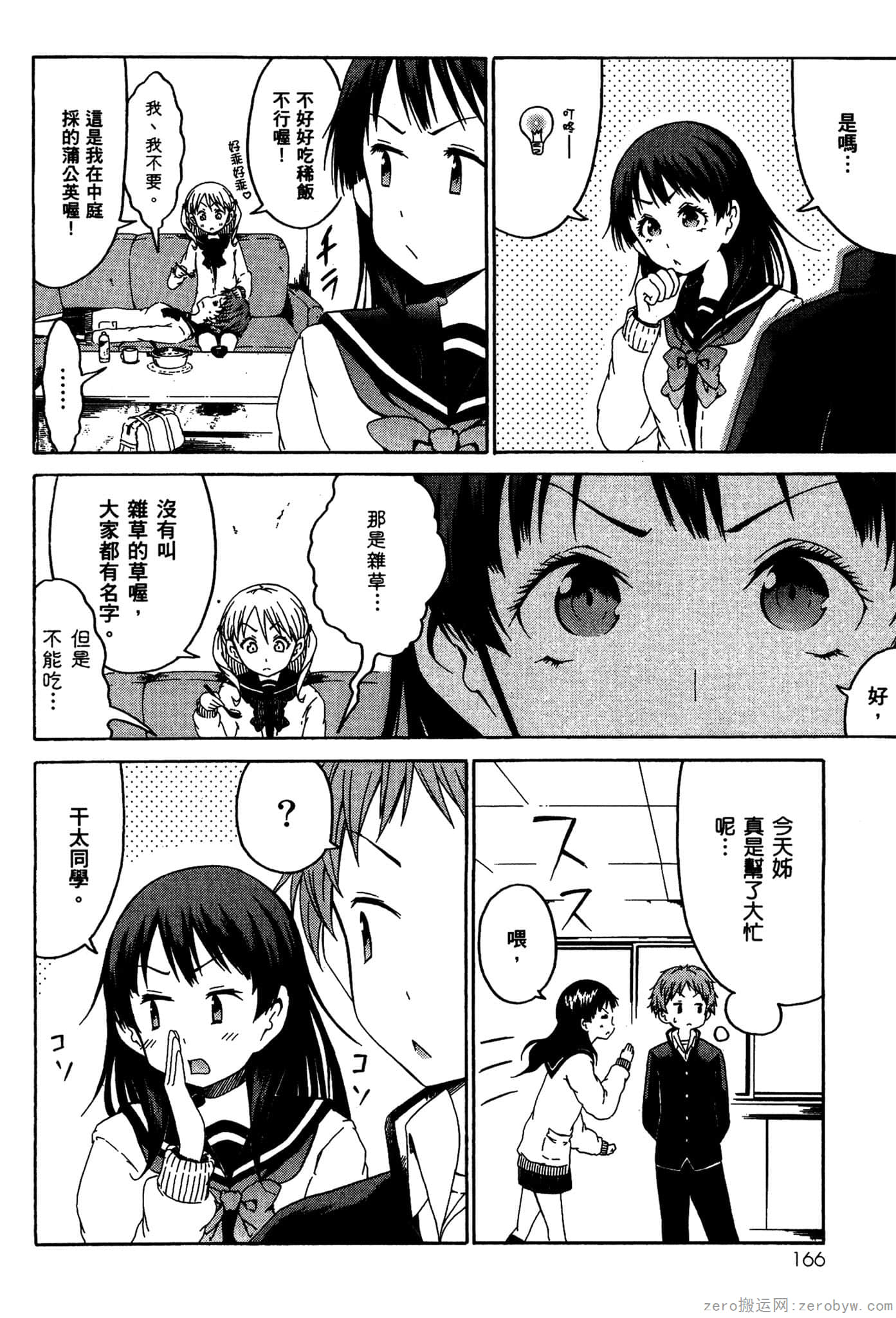 Page 167