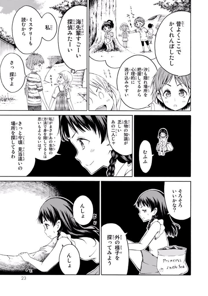 Page 24
