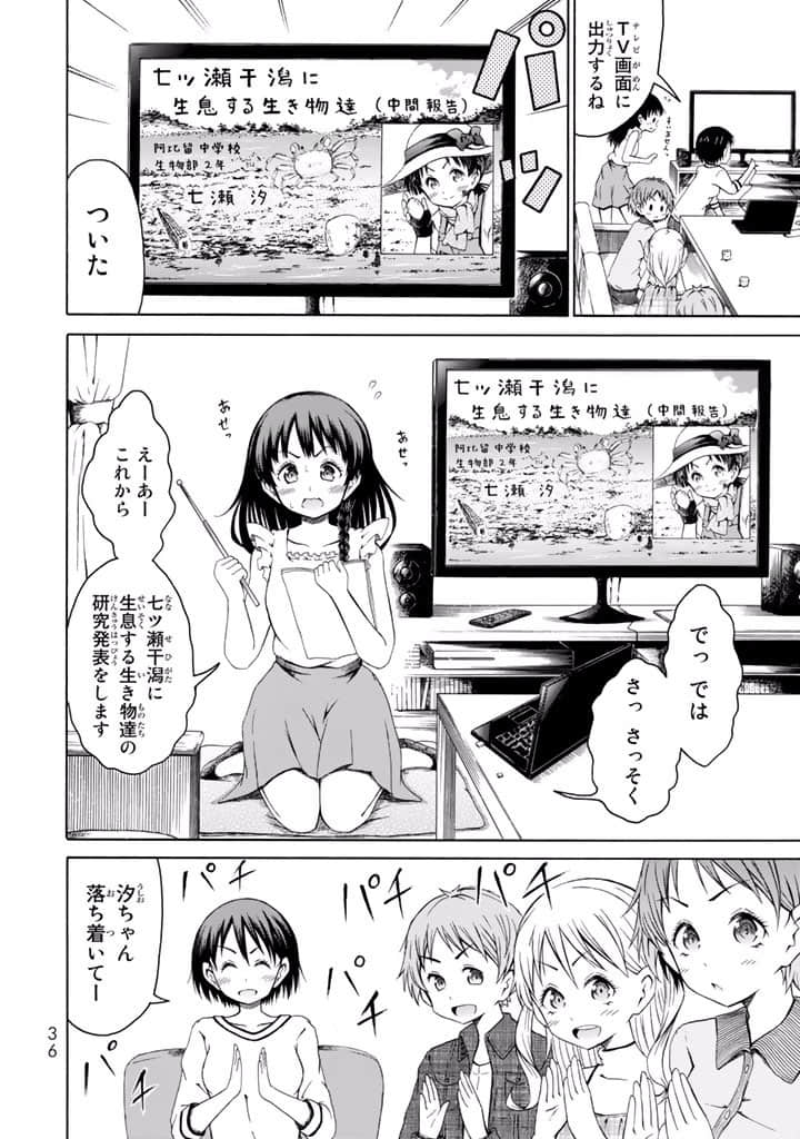 Page 37