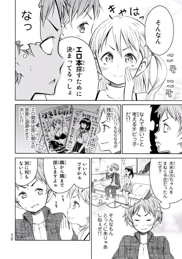 Page 39